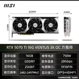 Видеокарта RTX 5070 TI 16Gb MSI Ventus 3x-2