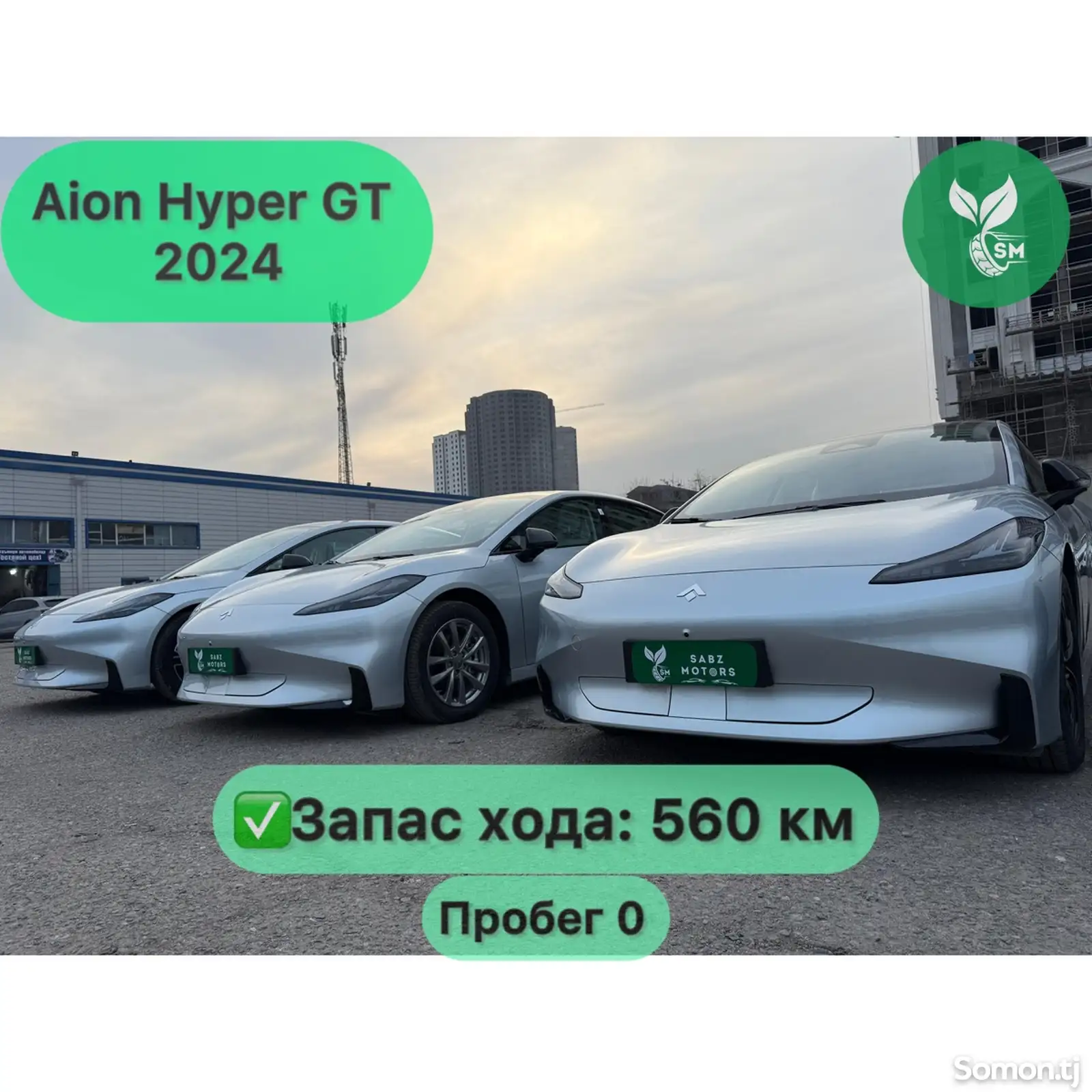 GAC Aion Hyper GT, 2024-1