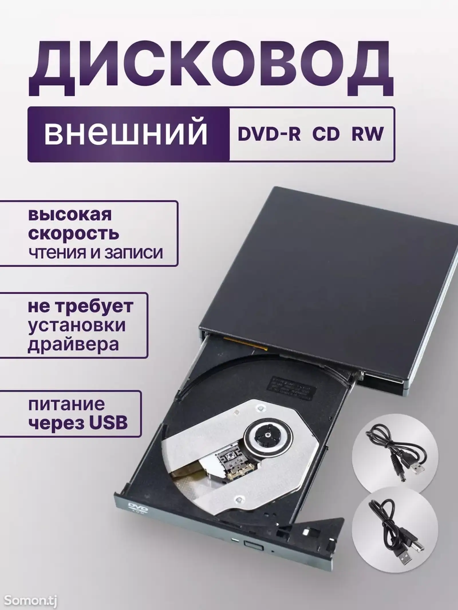 Внешний dvd привод-1