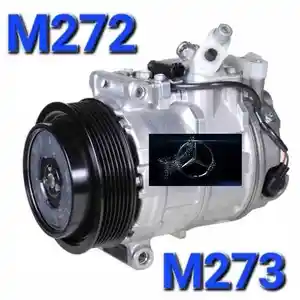 Компрессор кондиционера от Mercedes-Benz M272