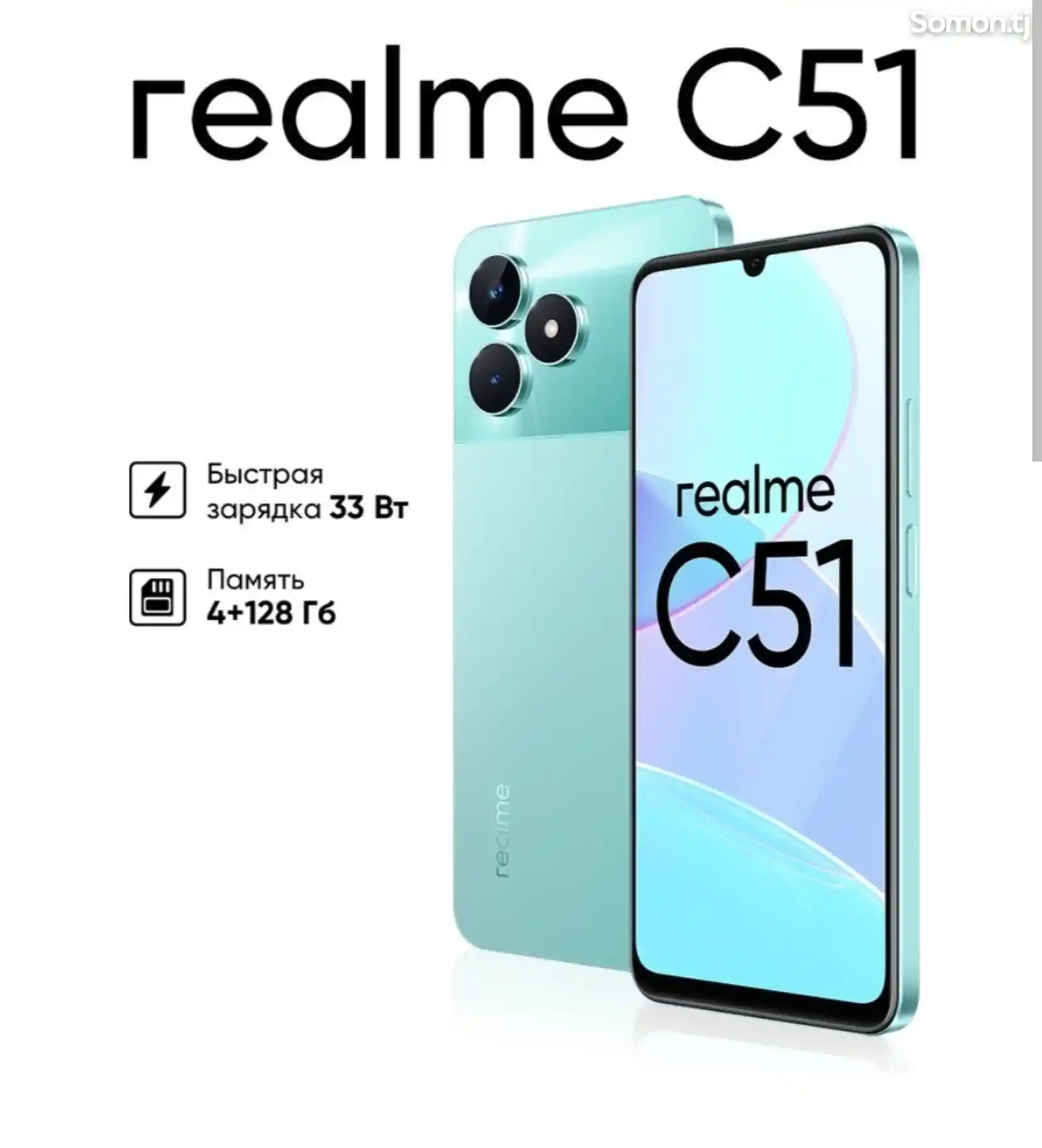 Realmе C51 128Gb blue-5