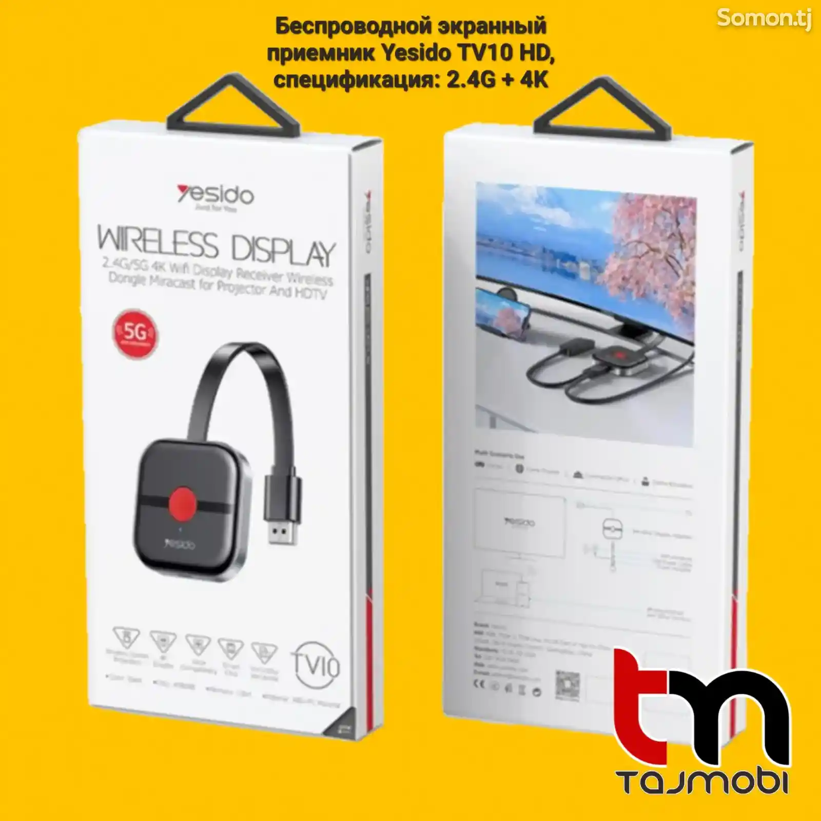 Беспроводной экранный приемник Yesido TV10 HD, спецификация 2.4G + 4K-2