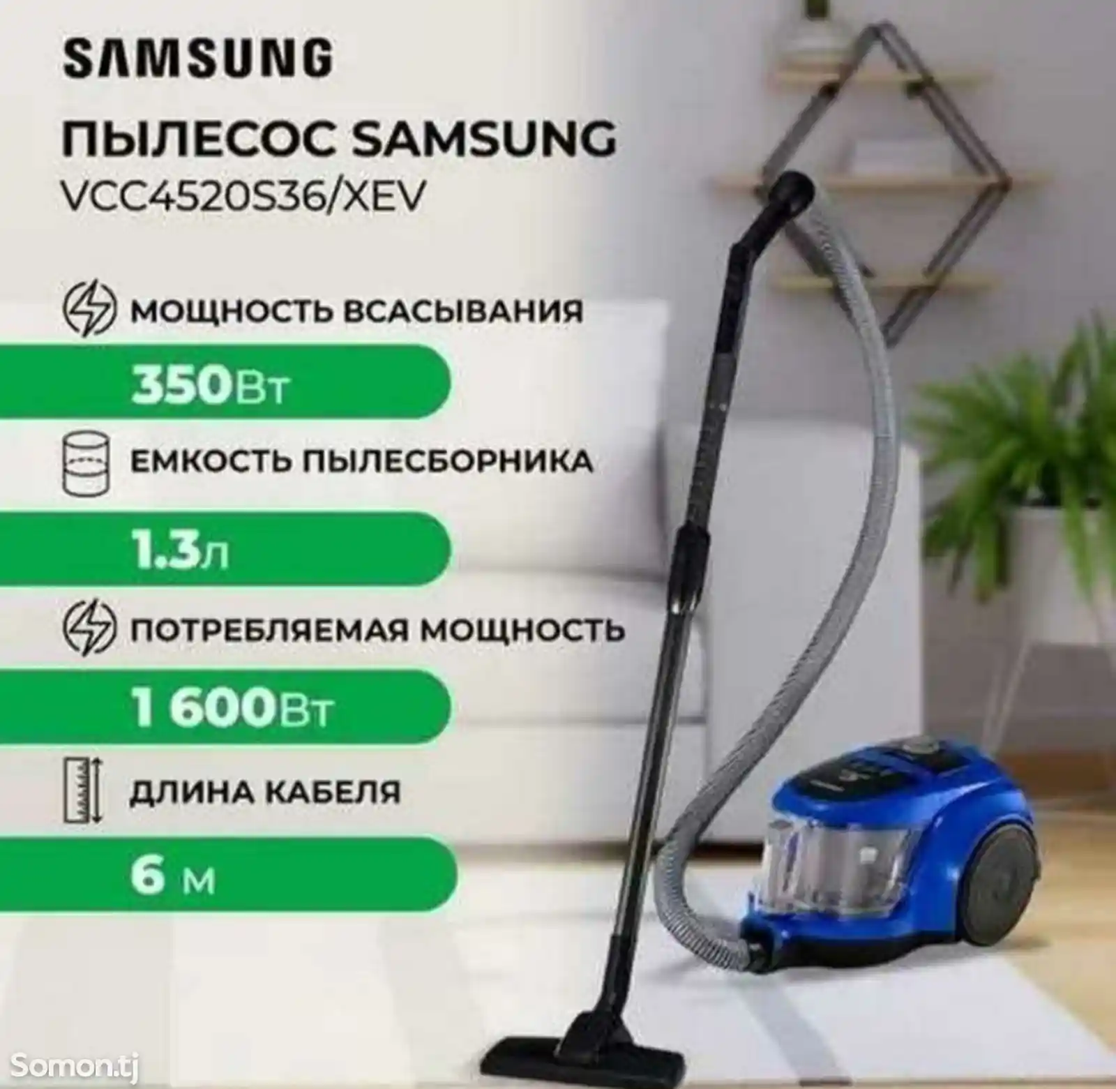 Пылесос Samsung-1