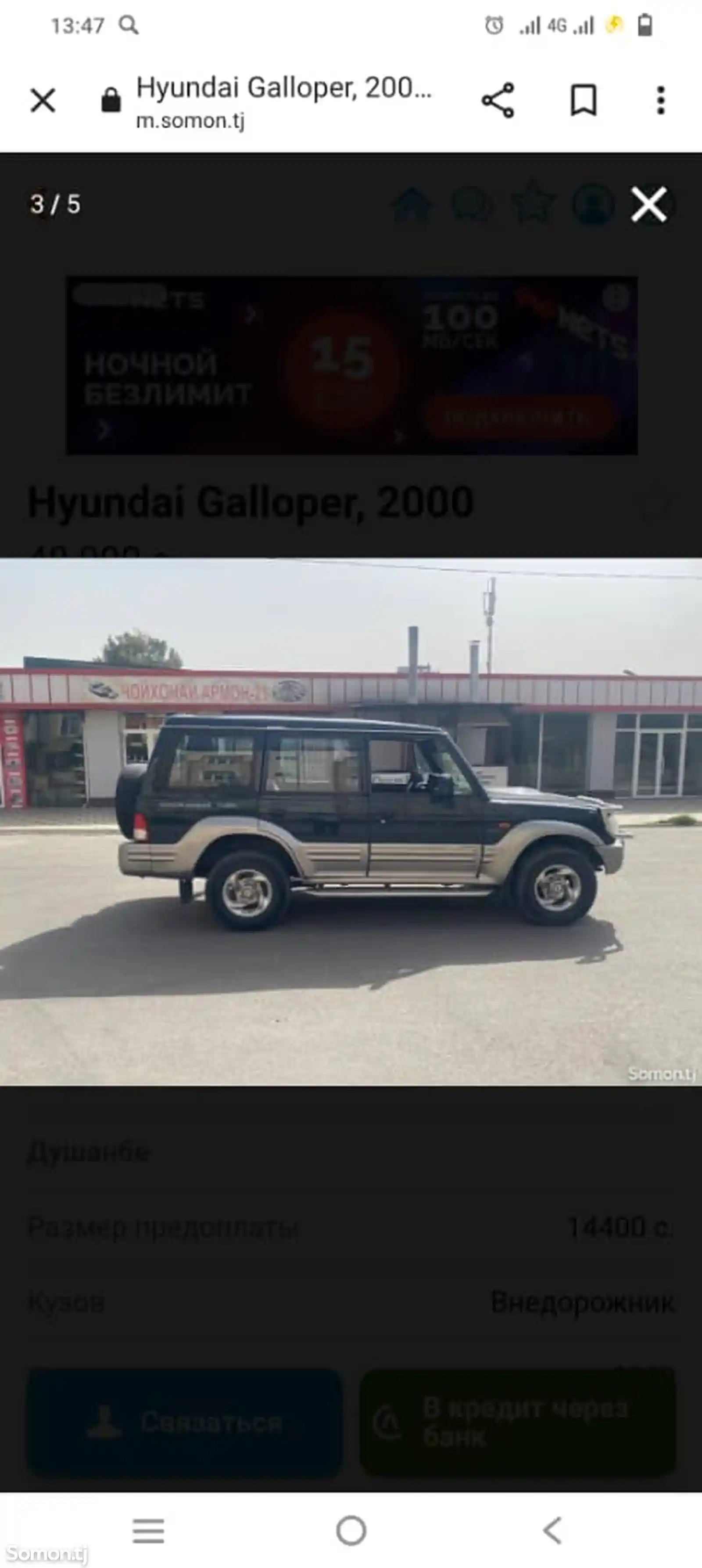 Hyundai Galloper, 2002-3