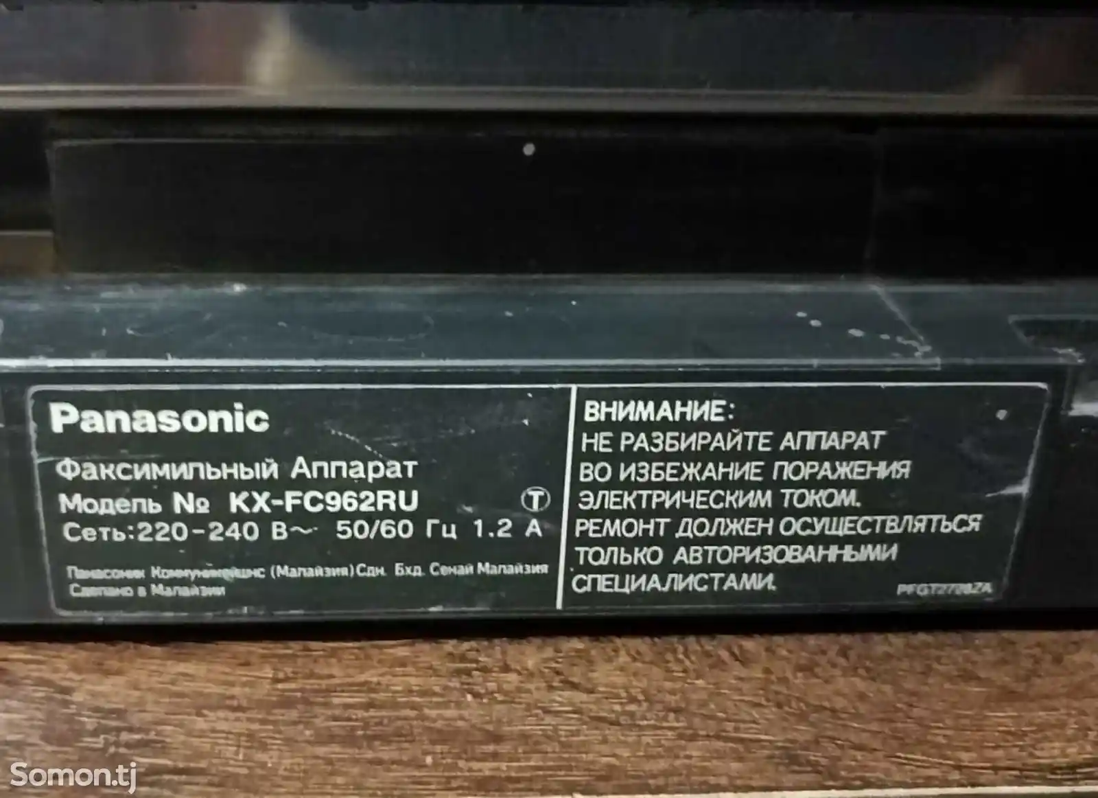 Факс с радиотелефоном Panasonic KX-FC962RU-4