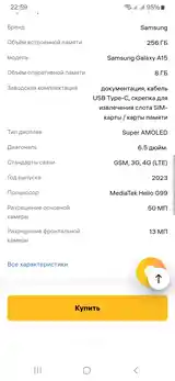 Samsung Galaxy A14 8/256gb-4