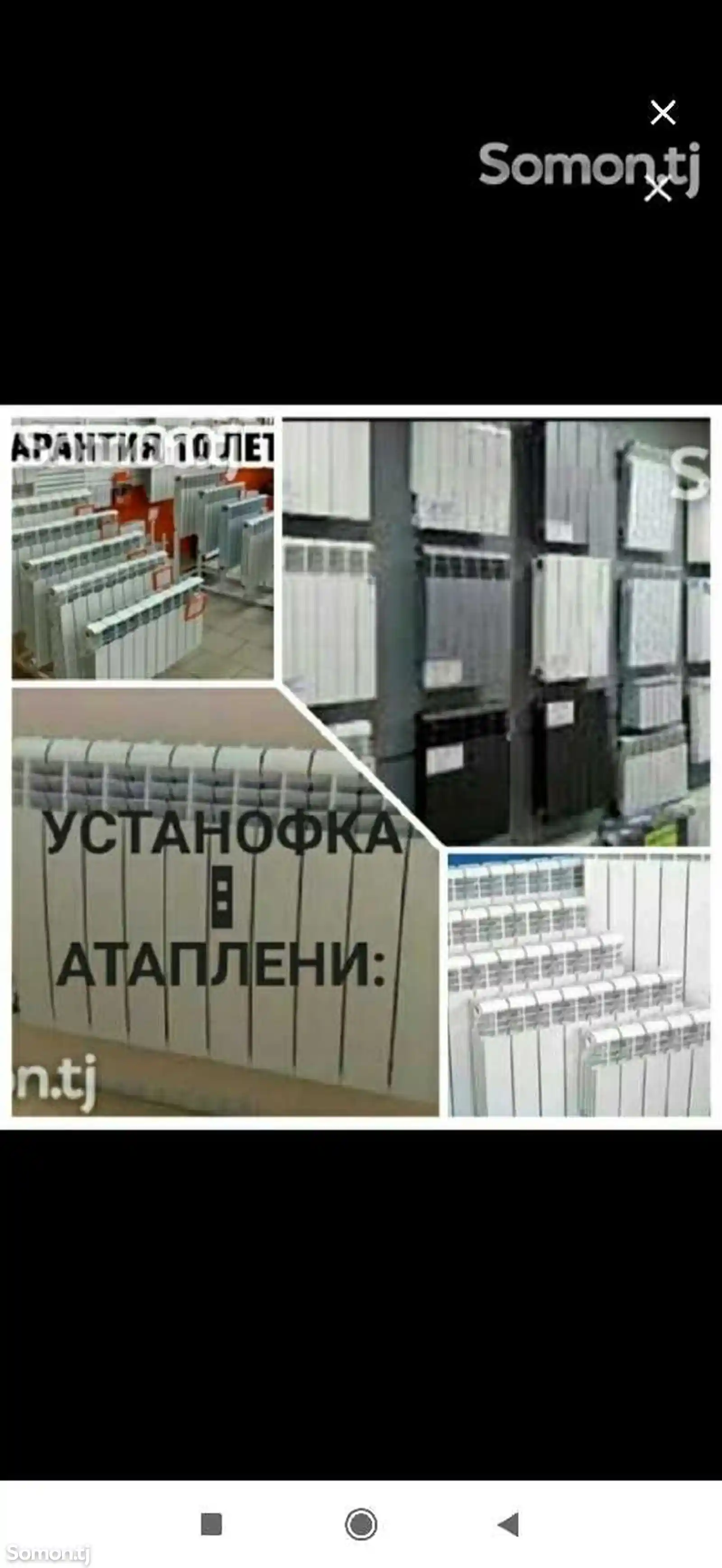 Услуги по отоплению