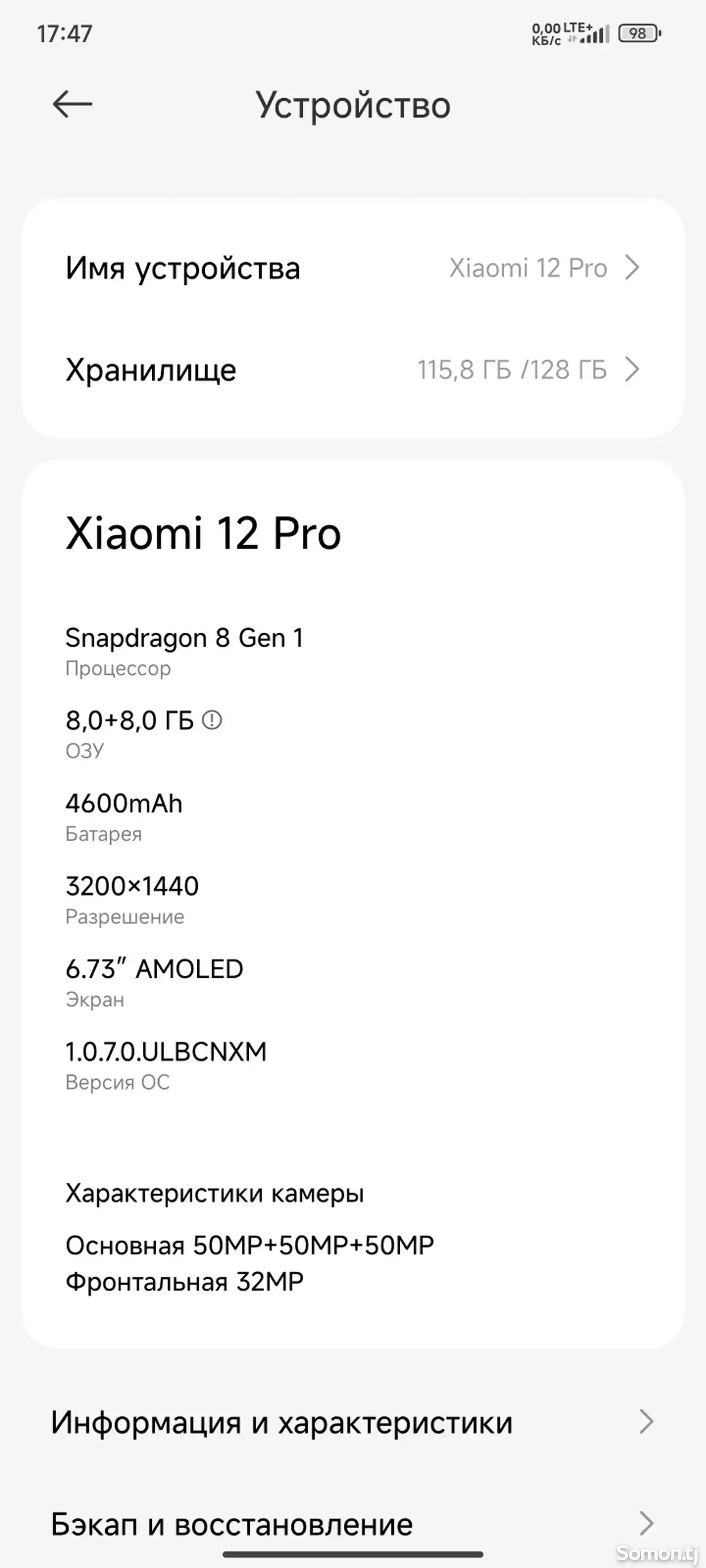 Xiaomi Mi 12 Pro 8/128-3