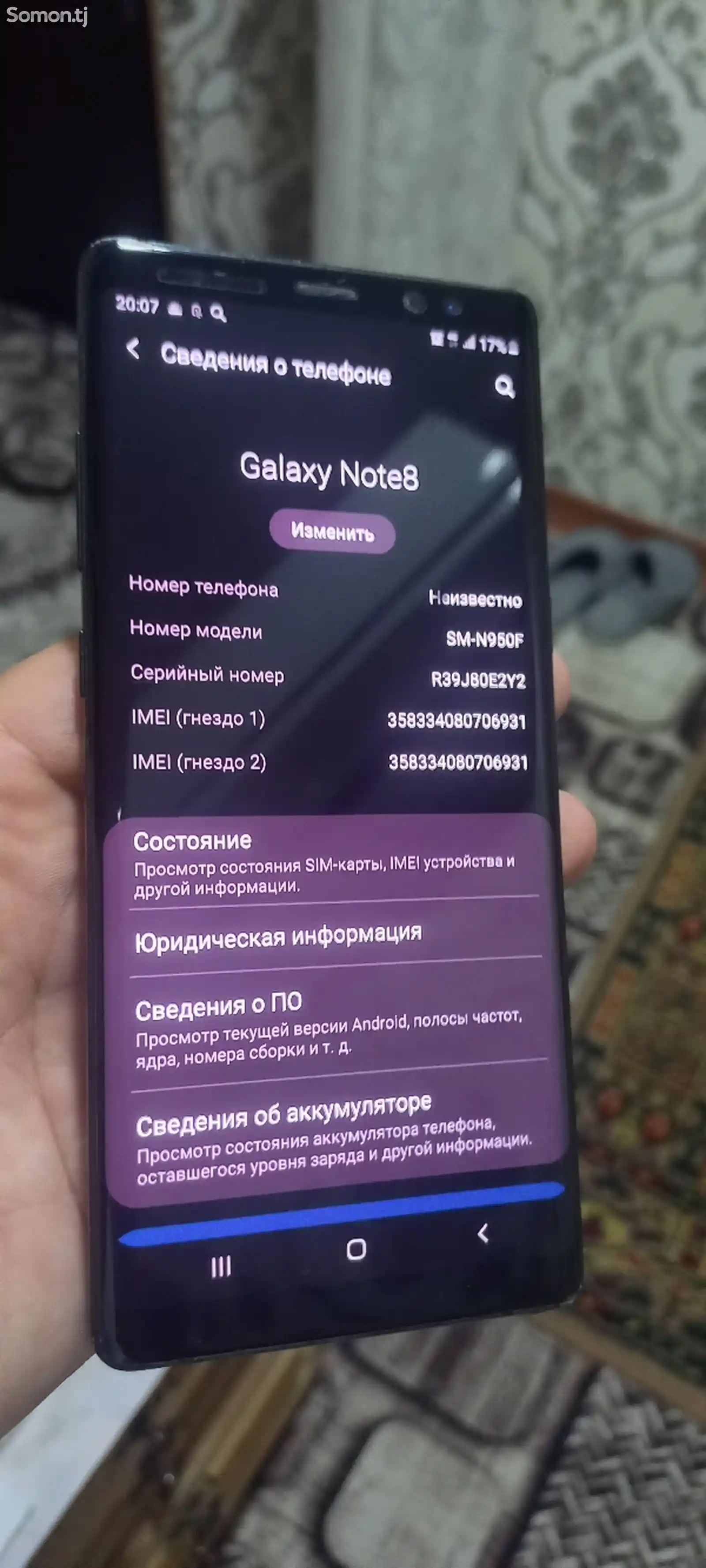 Samsung Note 8-11