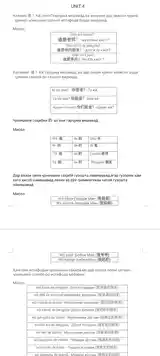 Китоби HSK 1 -грамматикаи забони хитои бо забони точики-5