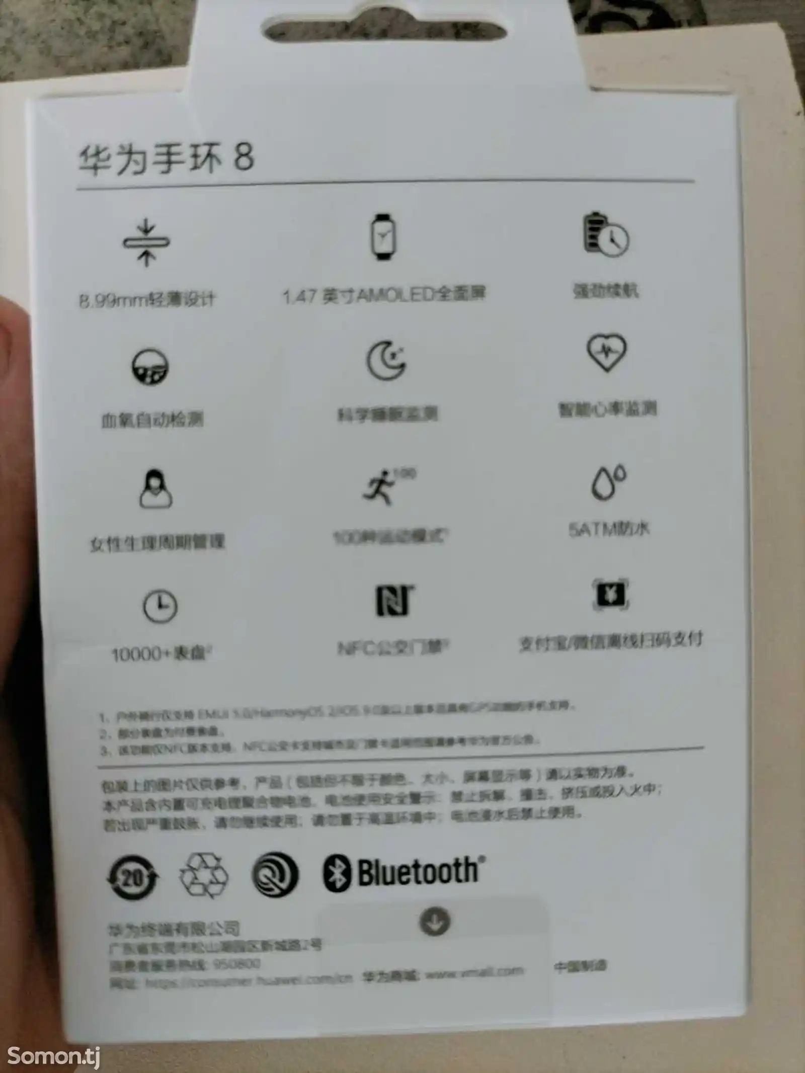 Смарт часы Huawei Band 8-4