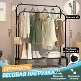 Универсальная вешалка-2