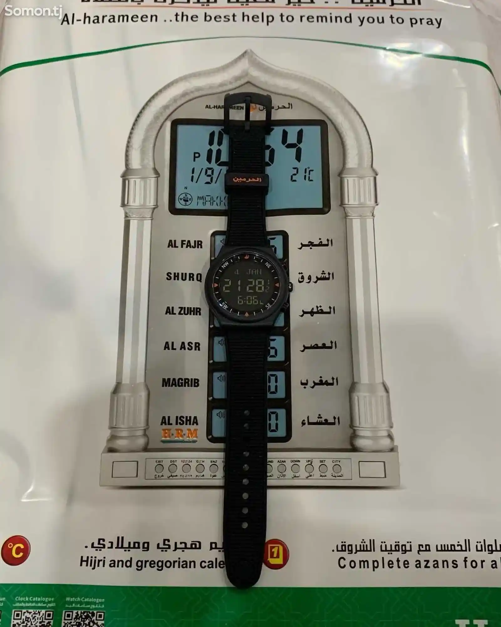 Часы Al-Harameen-2