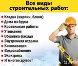 Услуги по отделке любой сложности-5