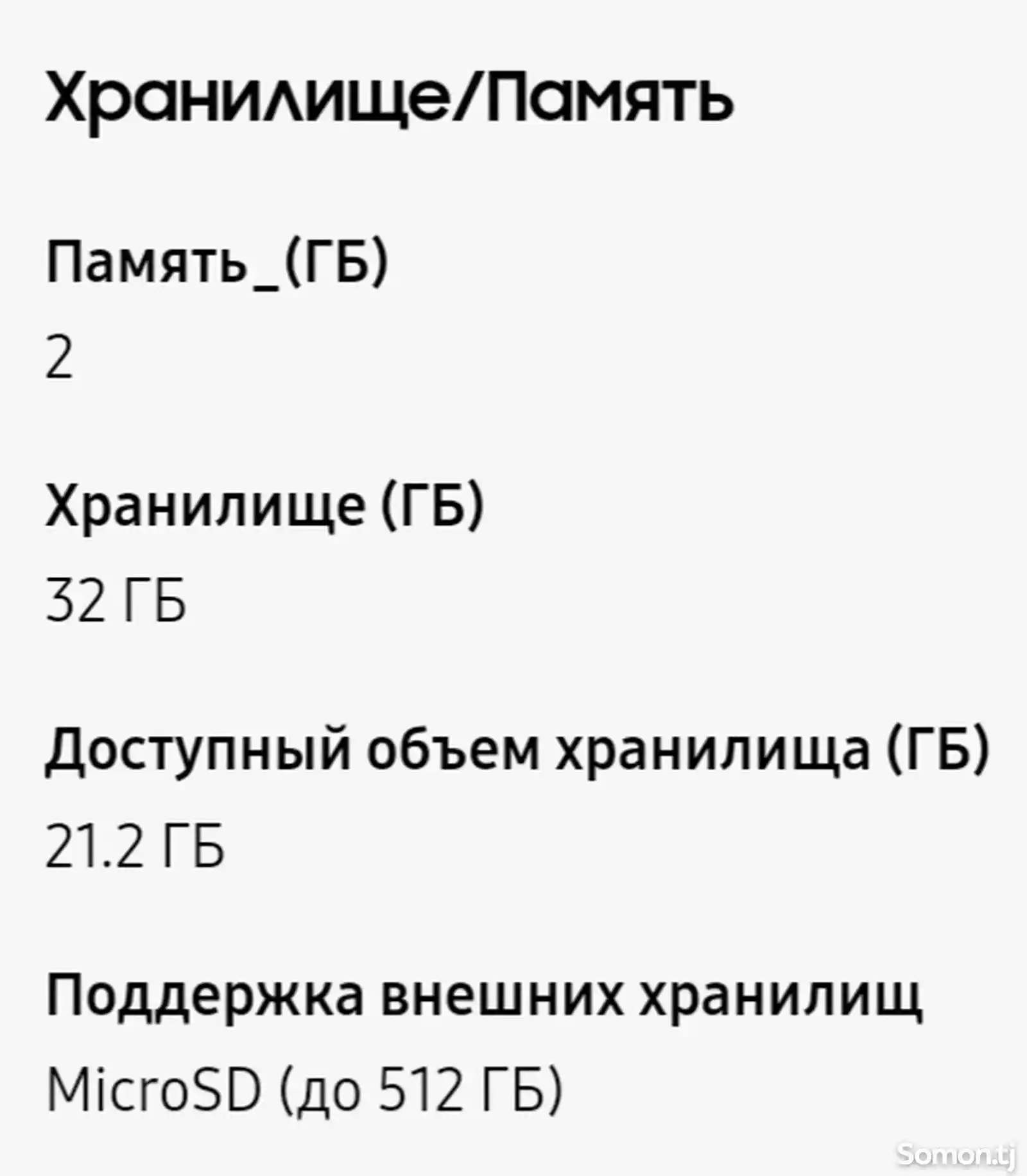 Планшет Samsung Galaxy TAB A 8.0 2019-4