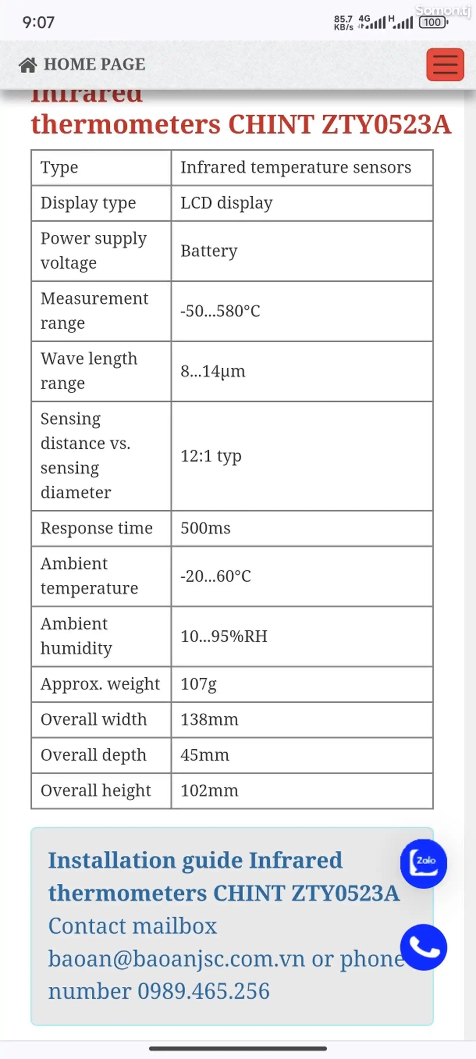 Инфракрасный термометр-4