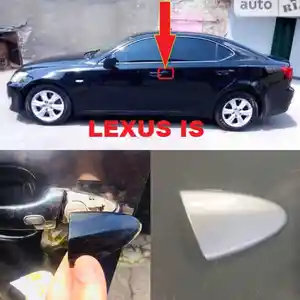 Заглушка ручки двери от Lexus IS