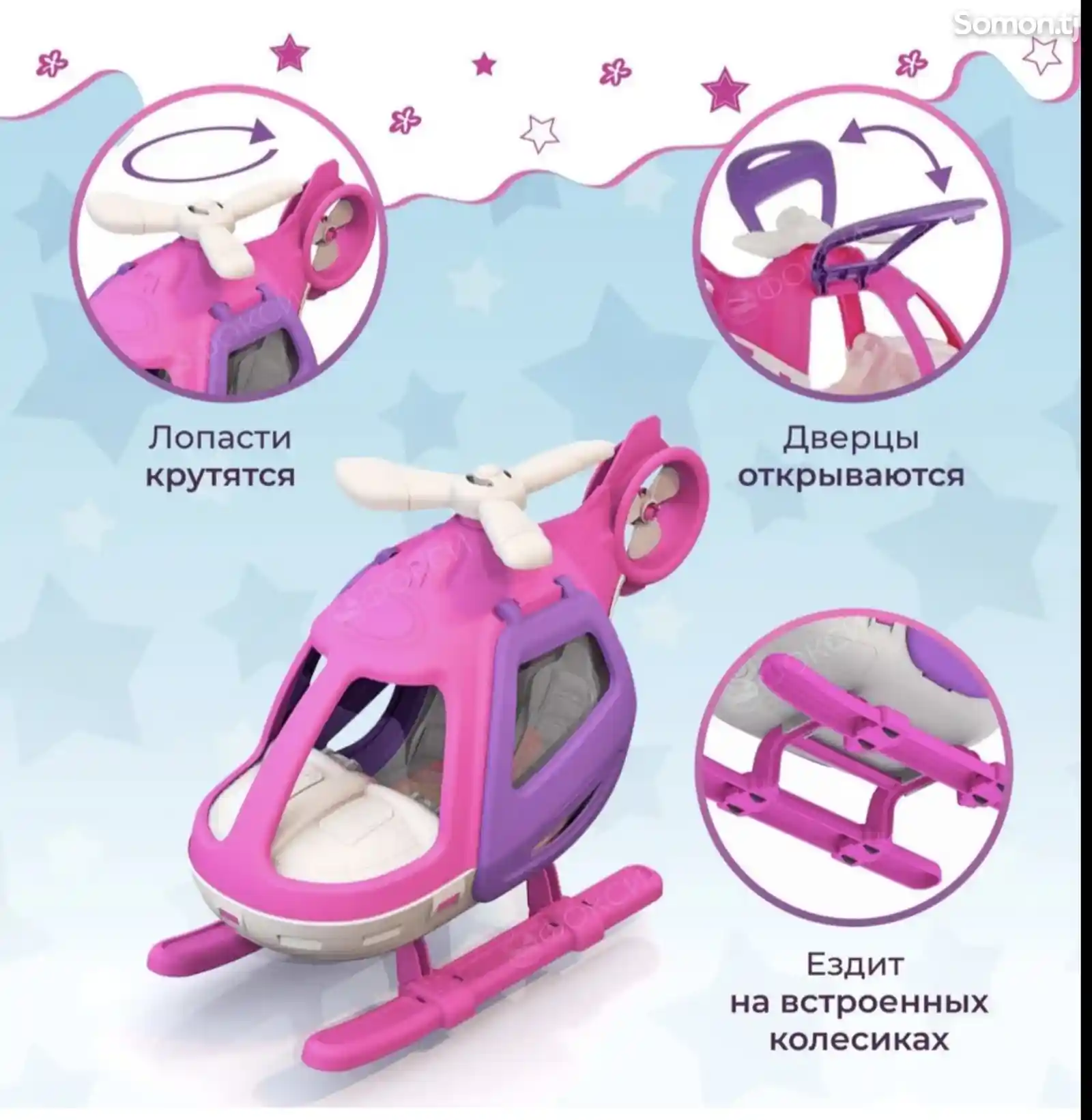 Вертолёт для Barbie-5