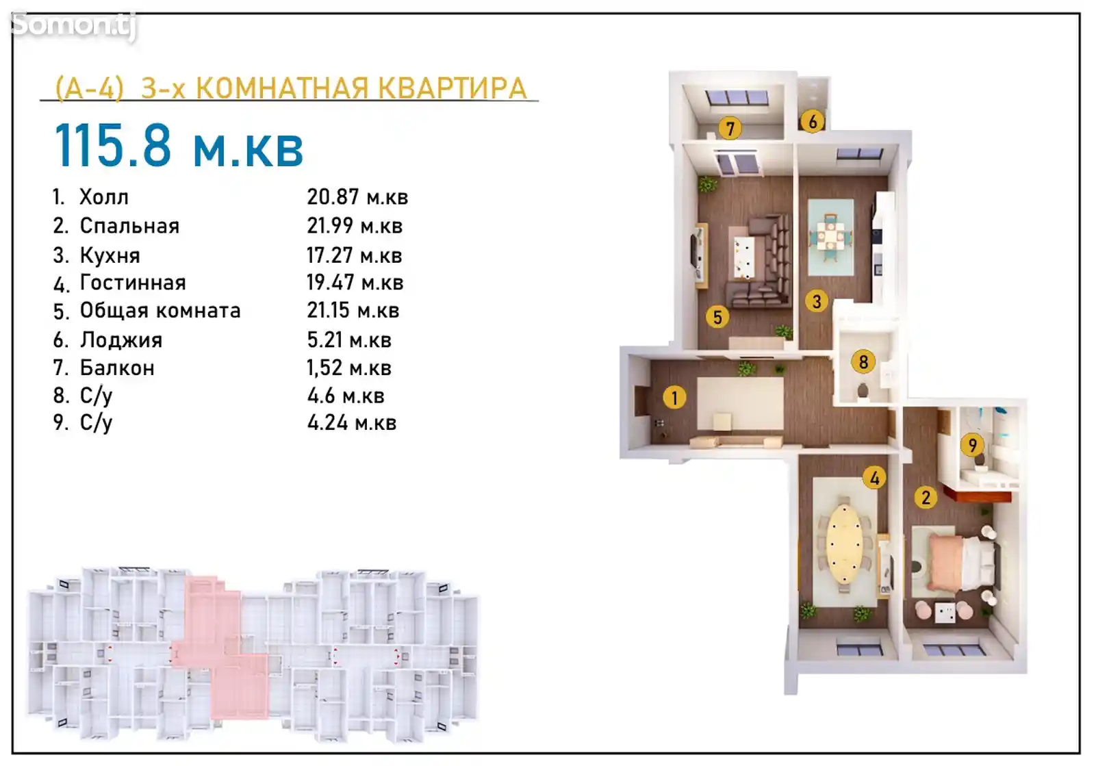 3-комн. квартира, 5 этаж, 116 м², 29 мкр, Гимназия №13-4