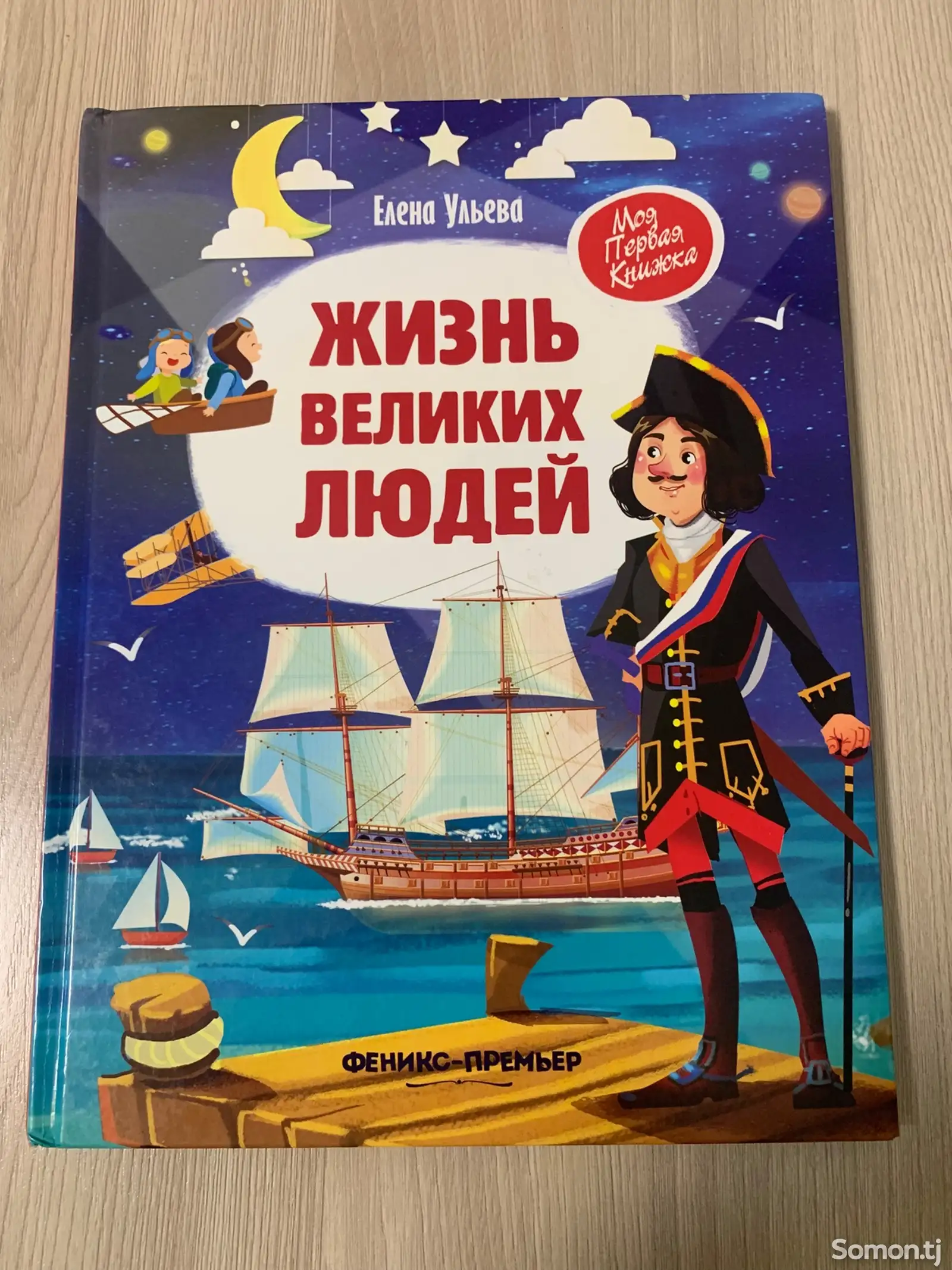 Книжка для детей-1