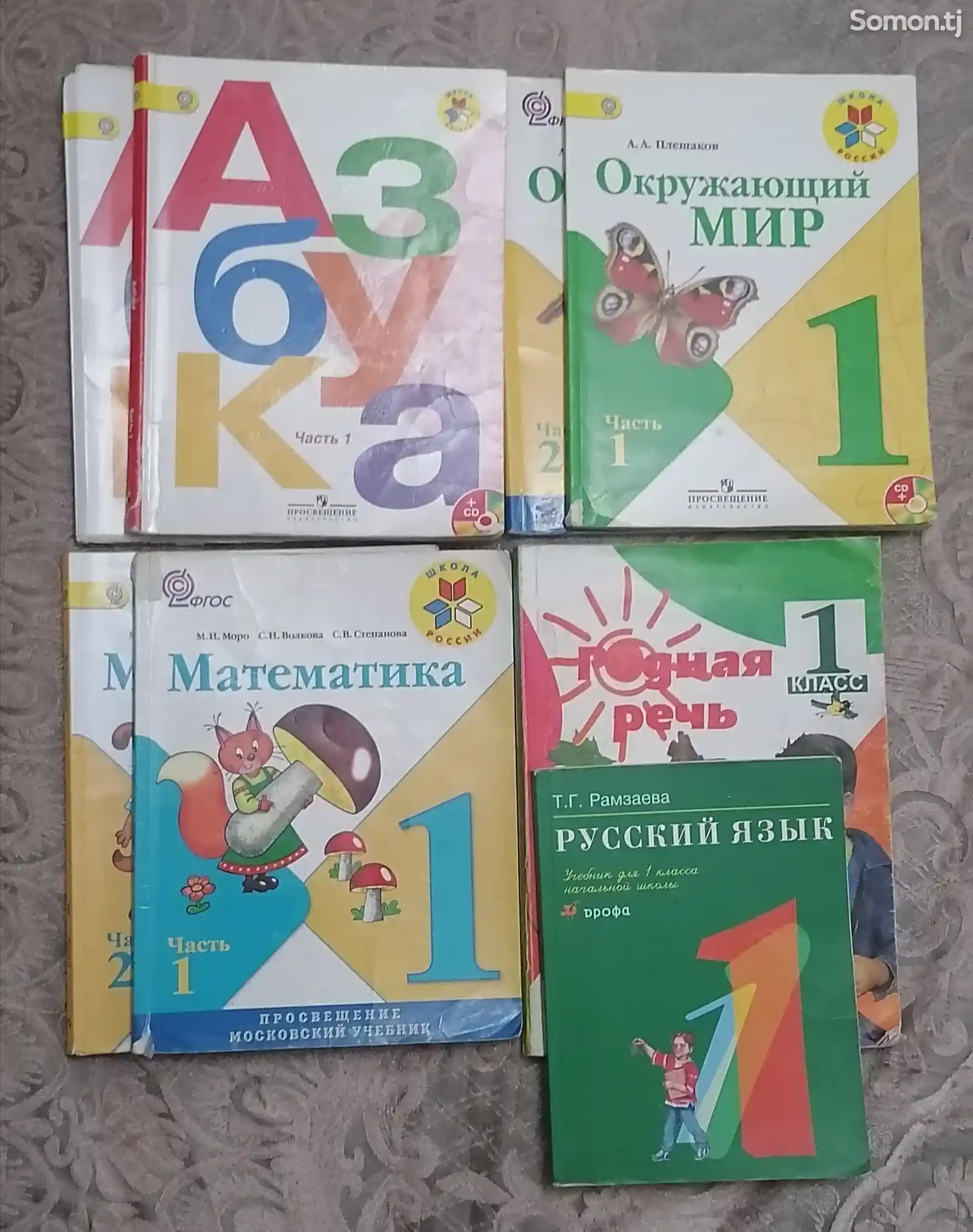 Книги да 1 класса