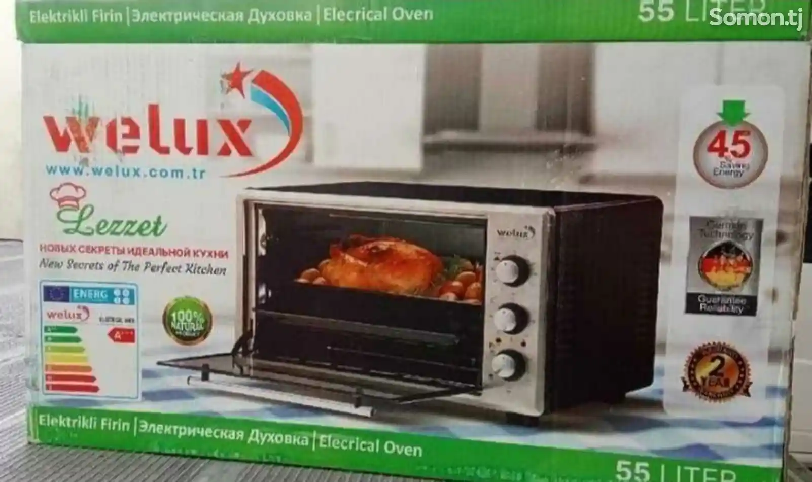 Духовка Welux 55L-1