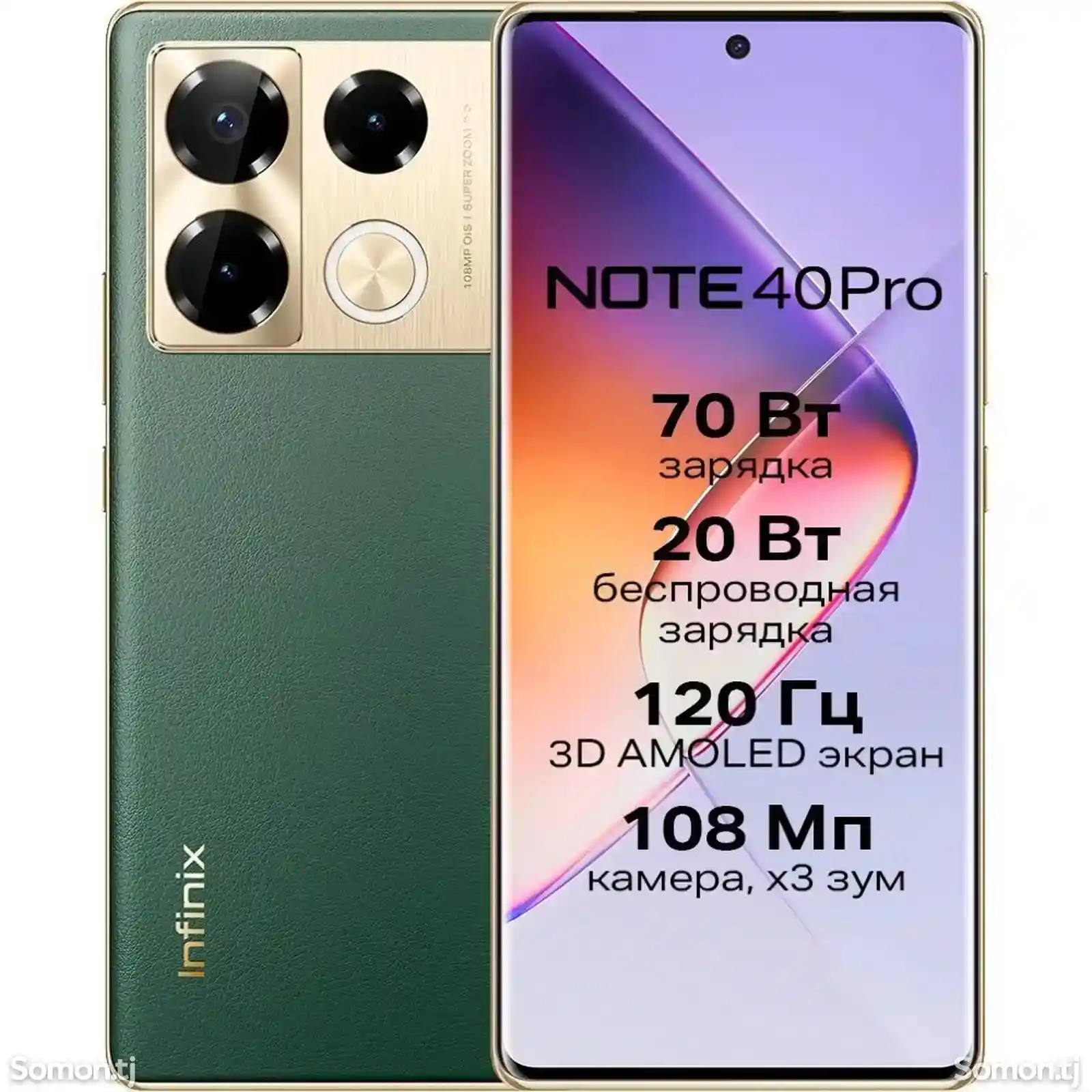 Infinix Note 40pro 8/256 gb-1