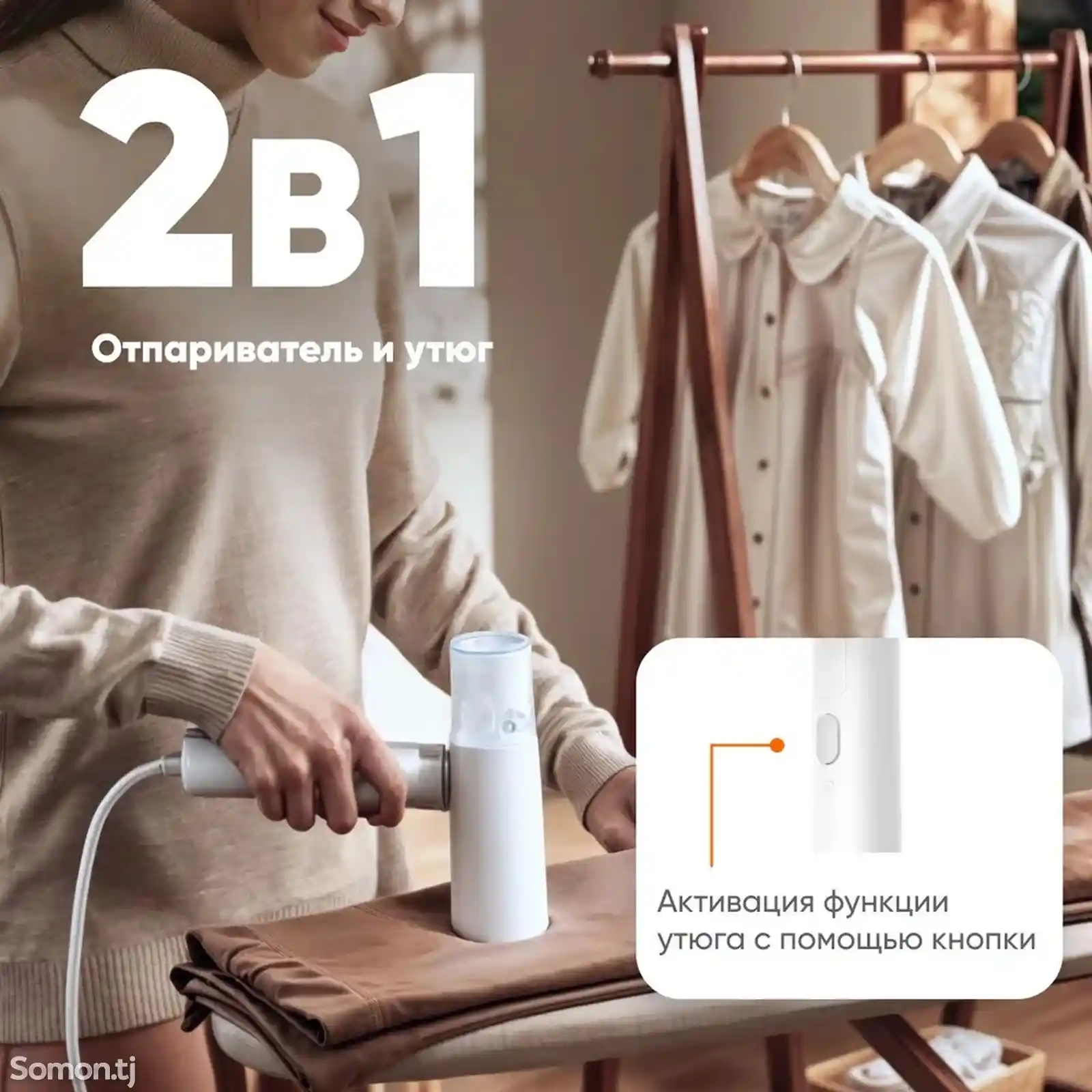 Ручной отпариватель Xiaomi Mijia Handheld Garment Steamer 2-3