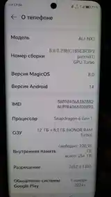 Телефон Honor-4