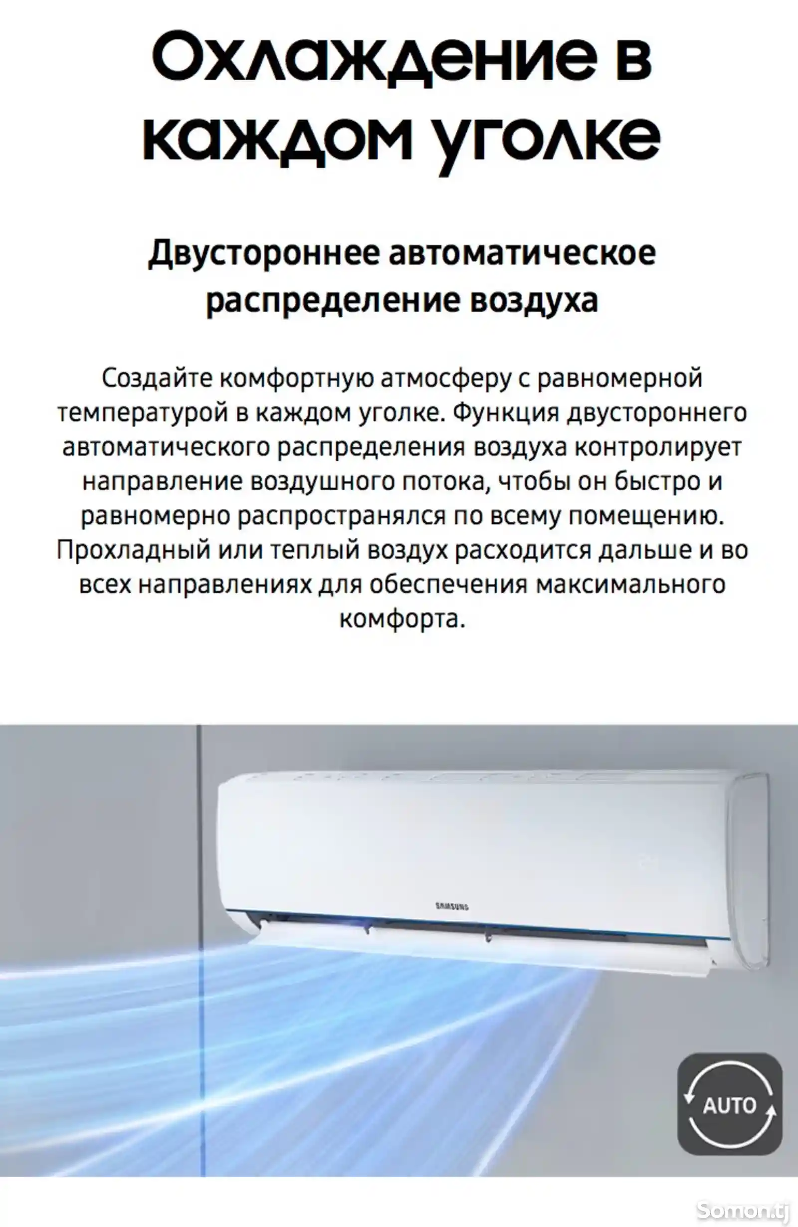 Кондиционер Samsung AR24BQHQASINER / 24 кубов-8