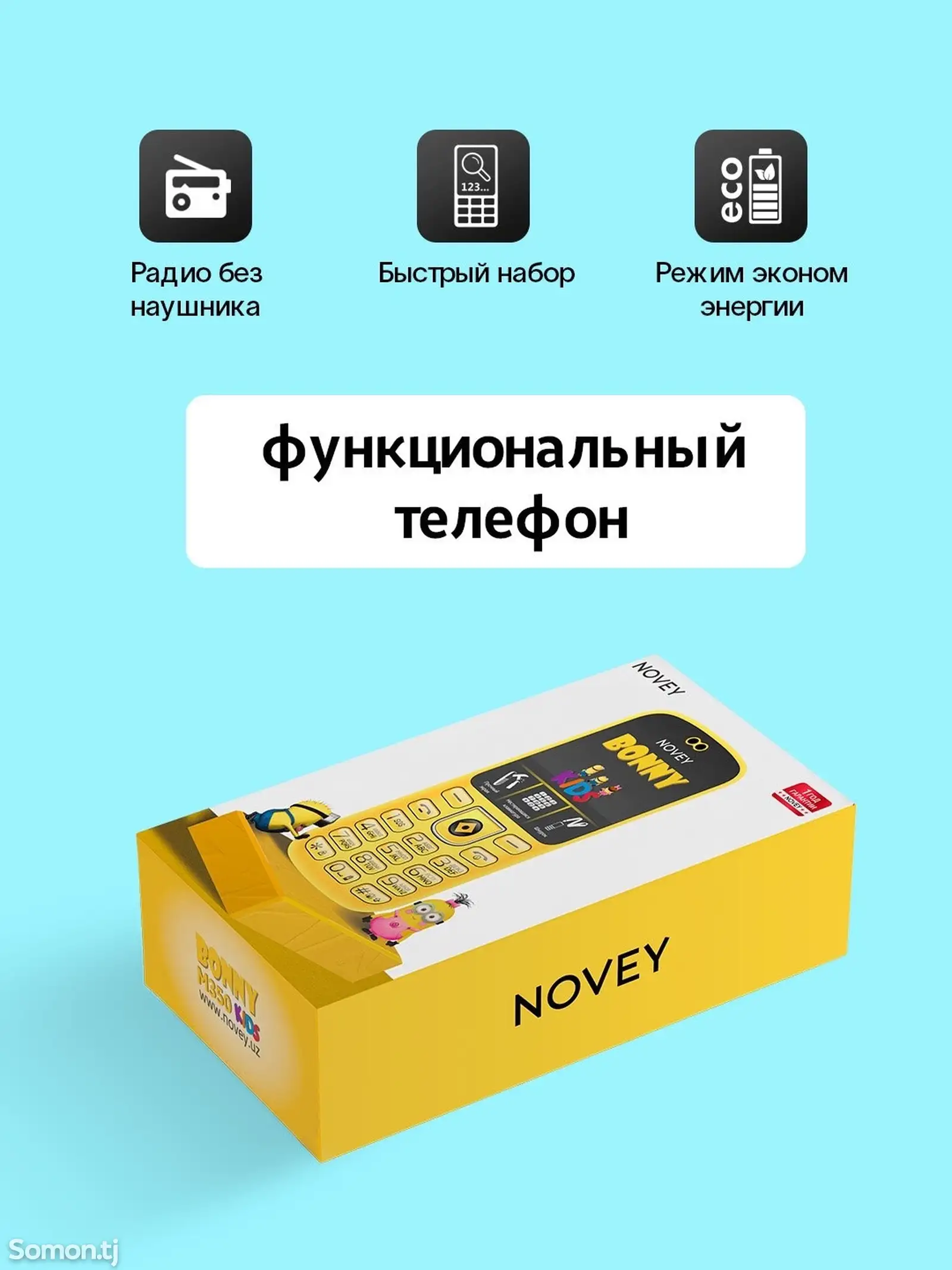 Кнопочный телефон Novey Bonny-6