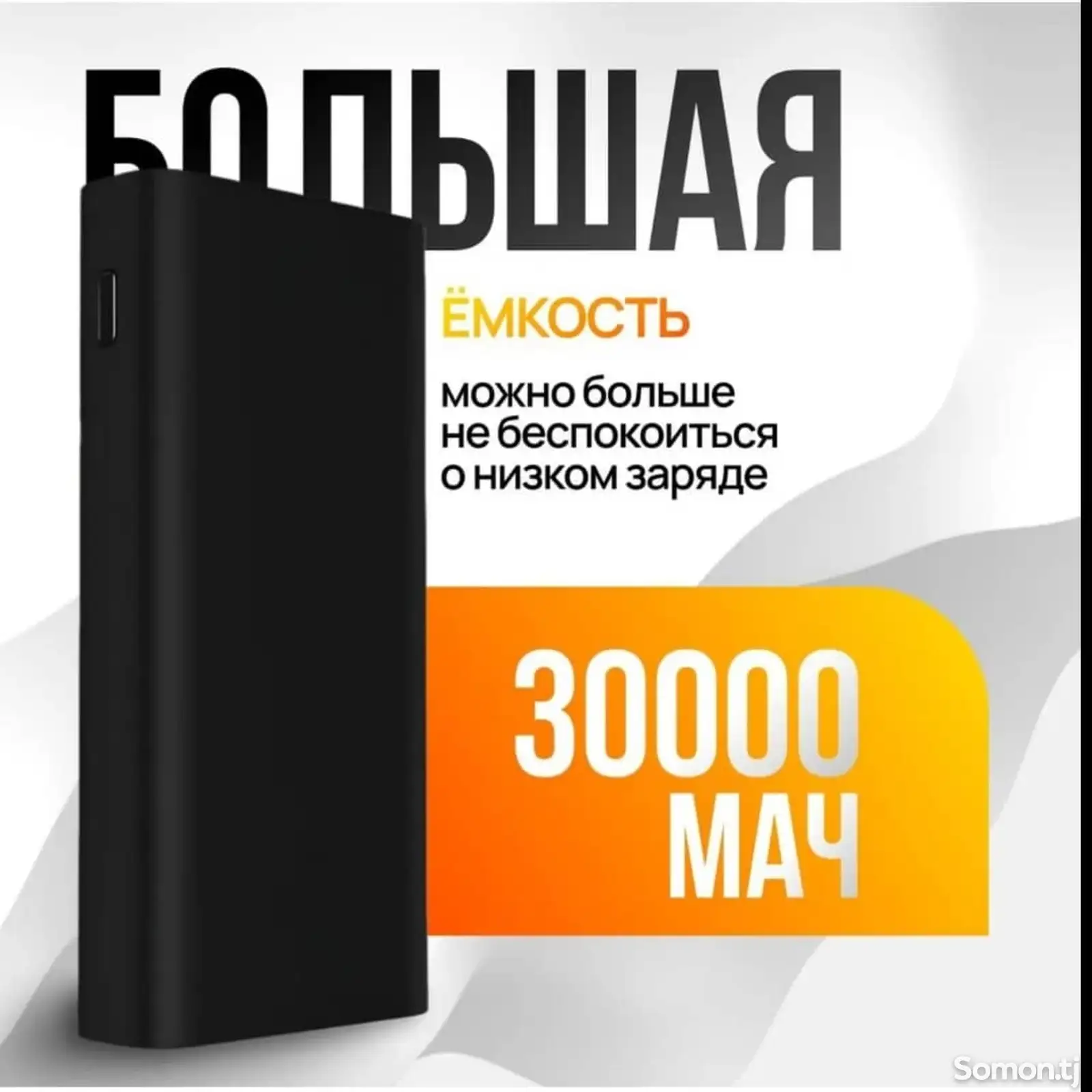 Внешний аккумулятор 30000mAh-2