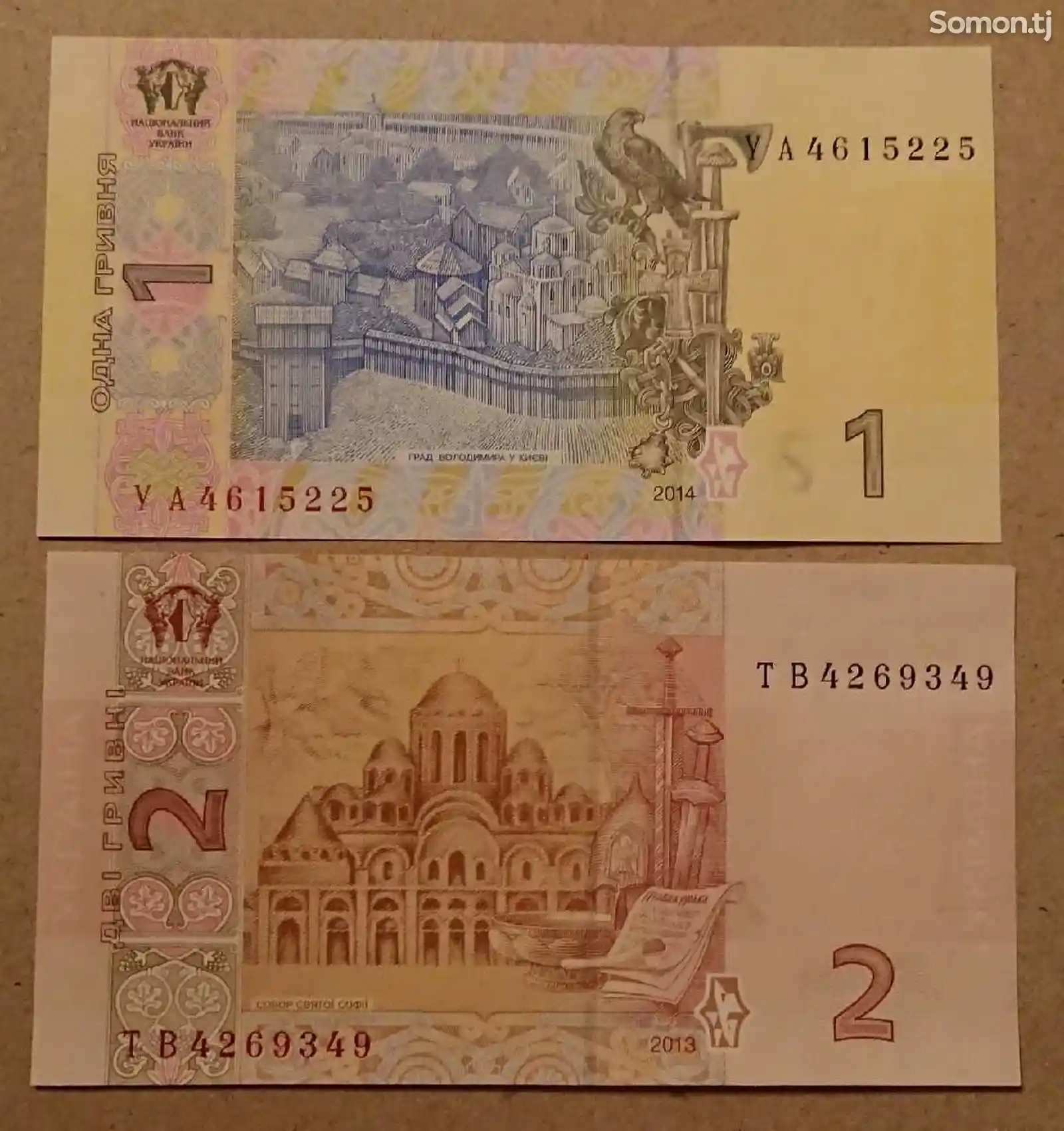 Украина 1 и 2 гривна-2