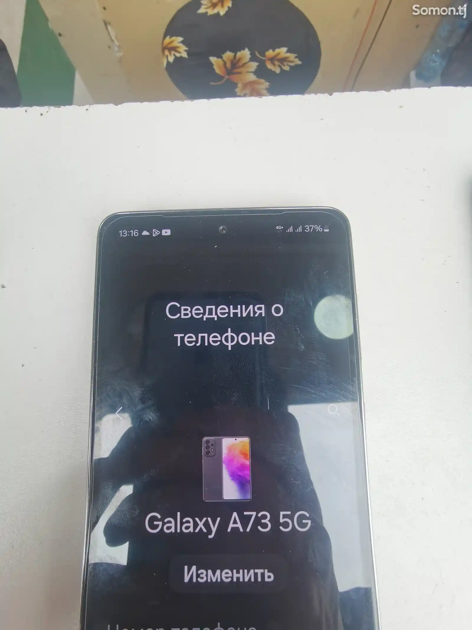 Samsung Galaxy A73-3