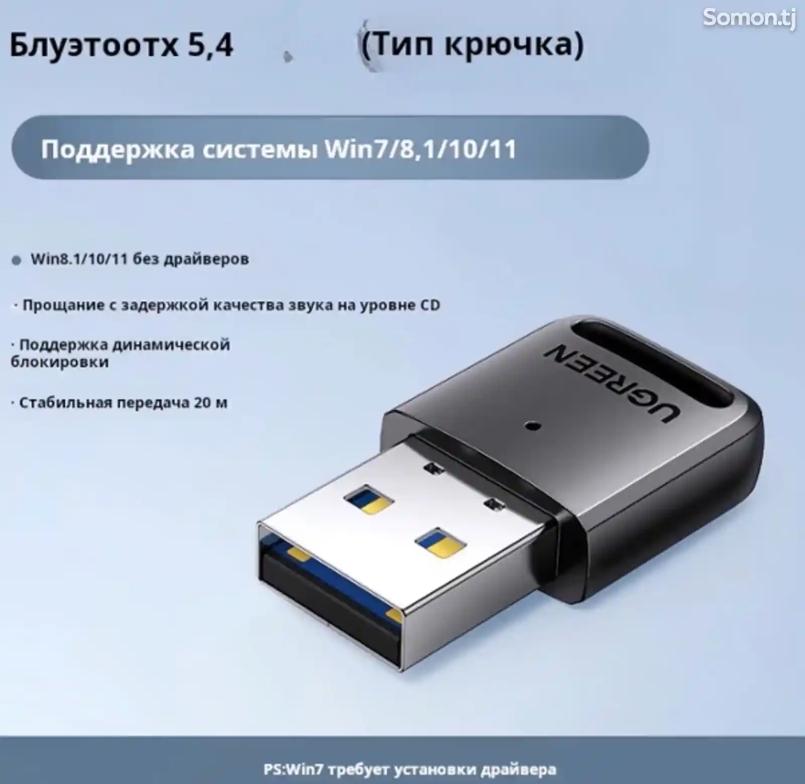 Ugreen Bluetooth адаптер 5.4 USB черный-2
