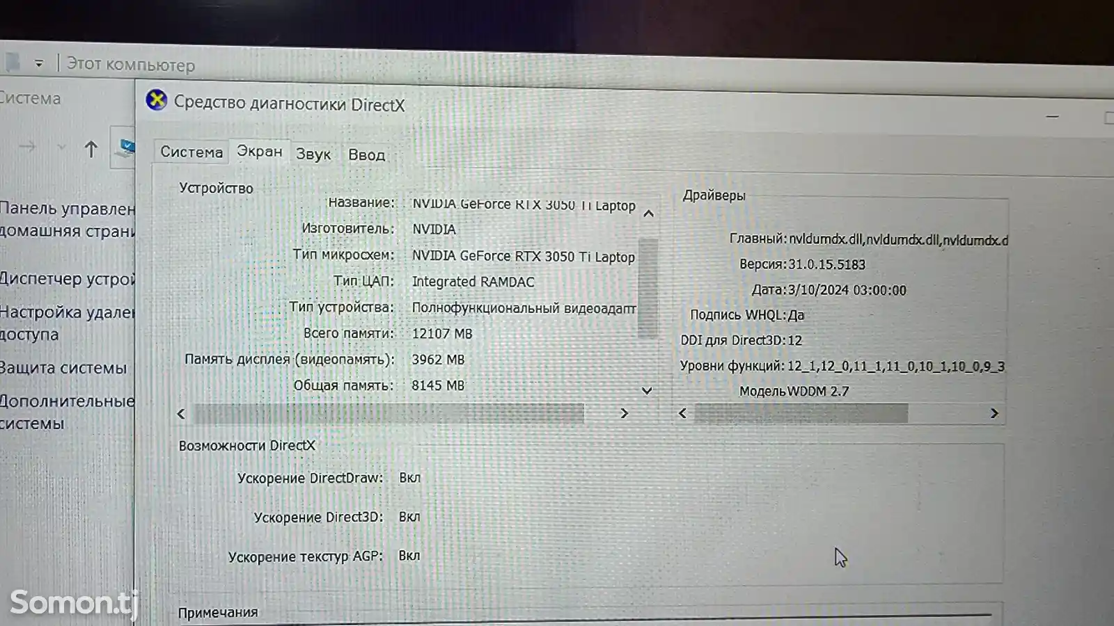 Игровой ноутбук lenovo legion i5 10500h rtx 3050ti 16/1500gb-9