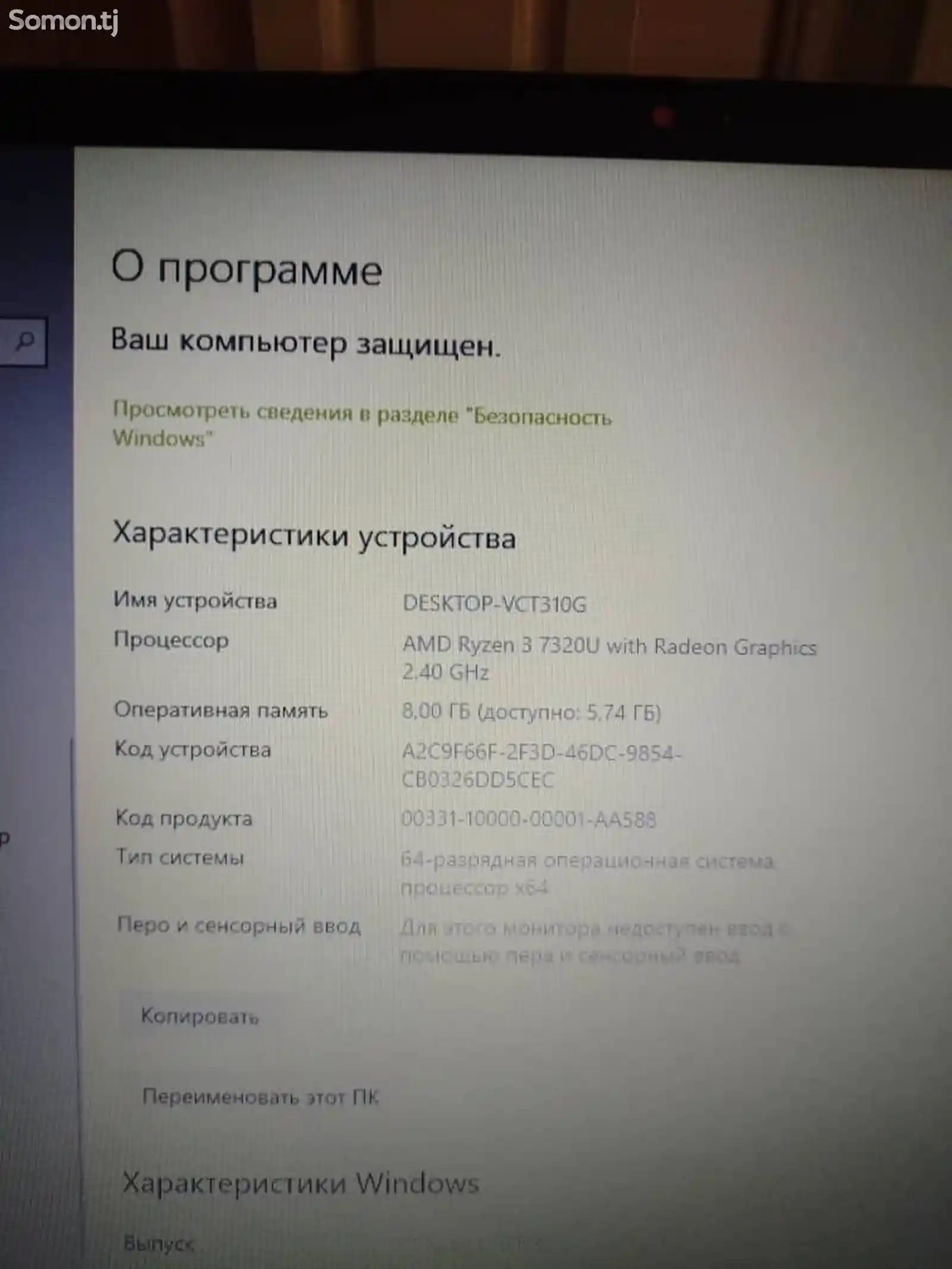 Нотбук Lenovo-4