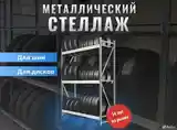 Стеллаж для магазина-5