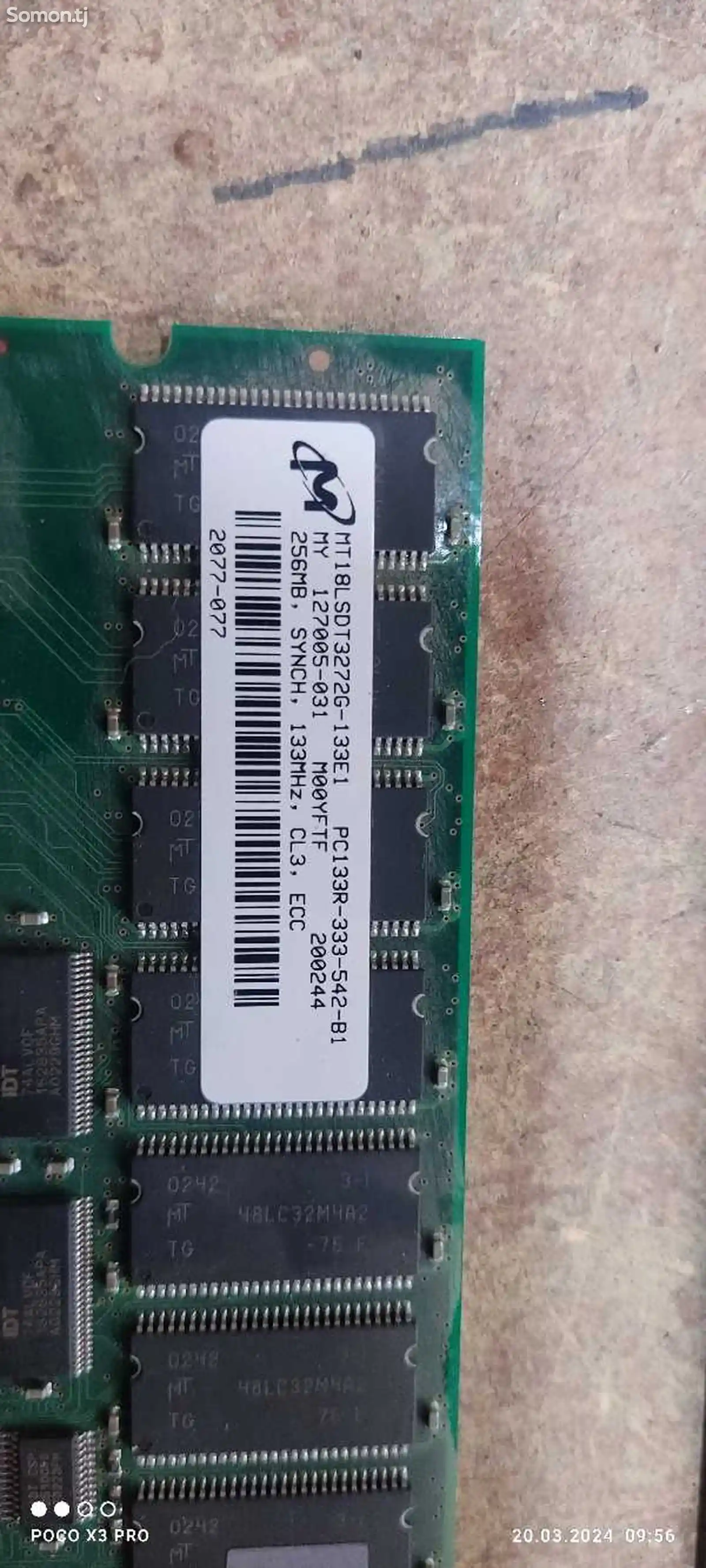 Оперативная память от сервера proliant ML350 G3, 133МНz-3