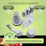 Овещерезка слайсер-4