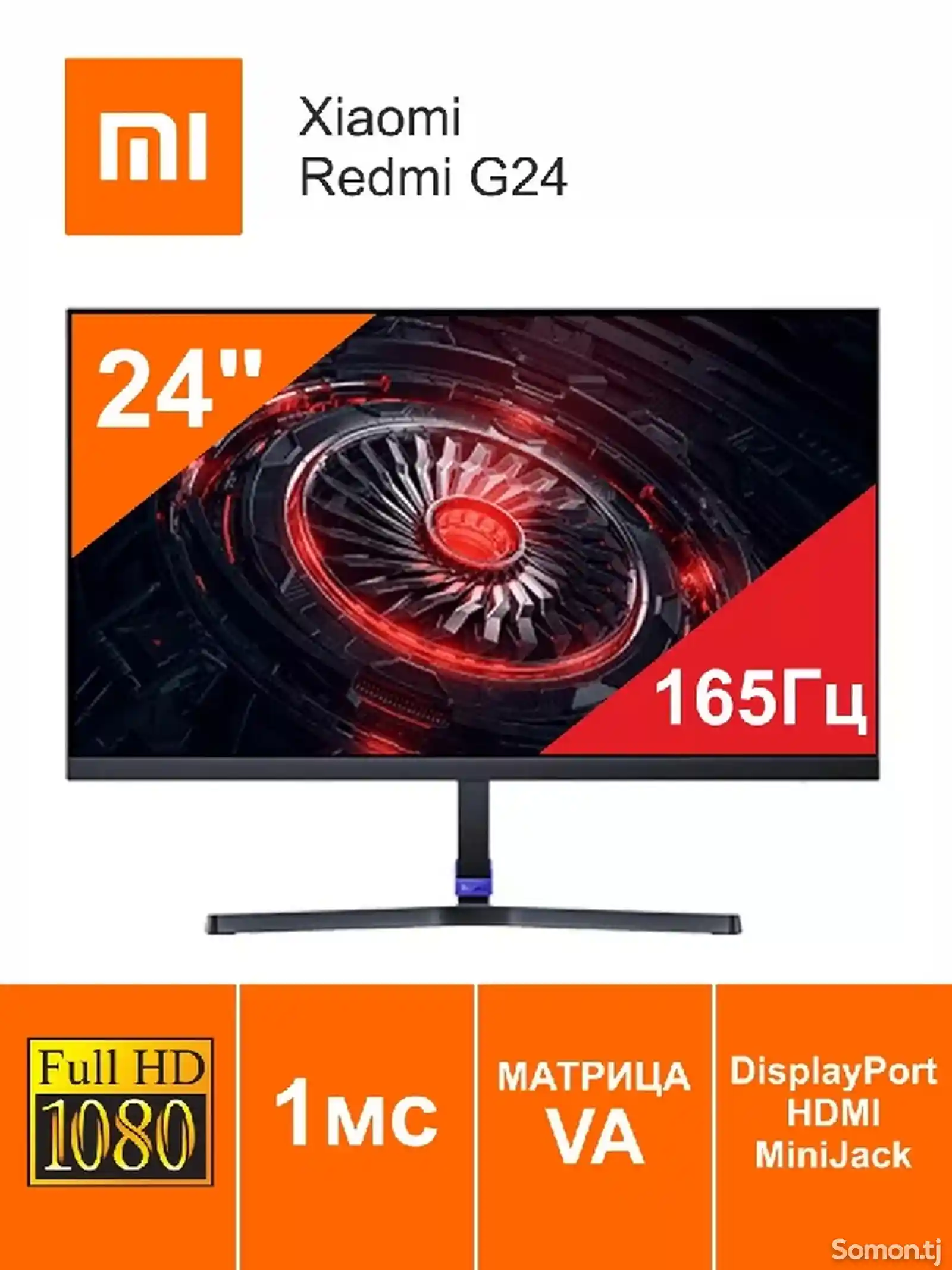 Игровой Монитор Redmi 24 G24 165hz