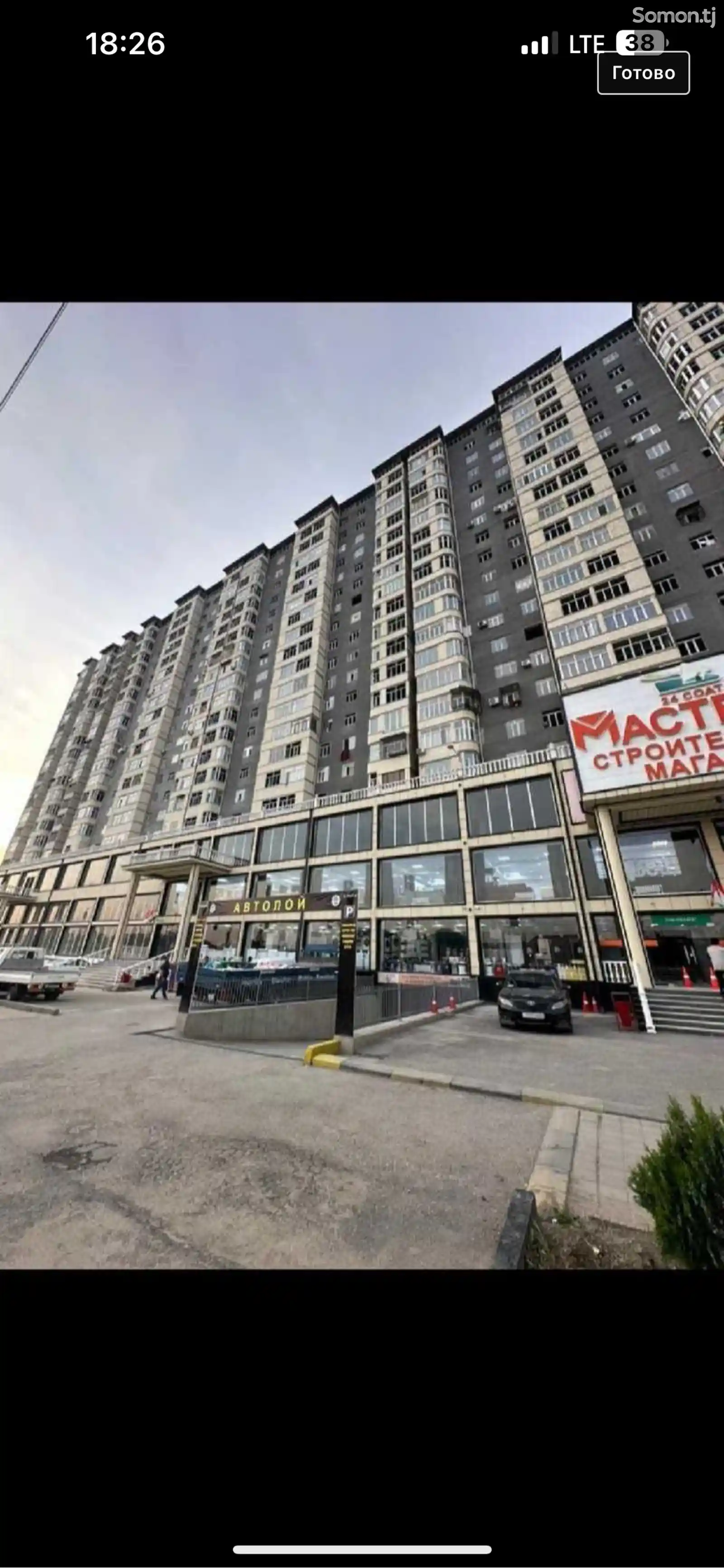 2-комн. квартира, 5 этаж, 45 м², Сино-9