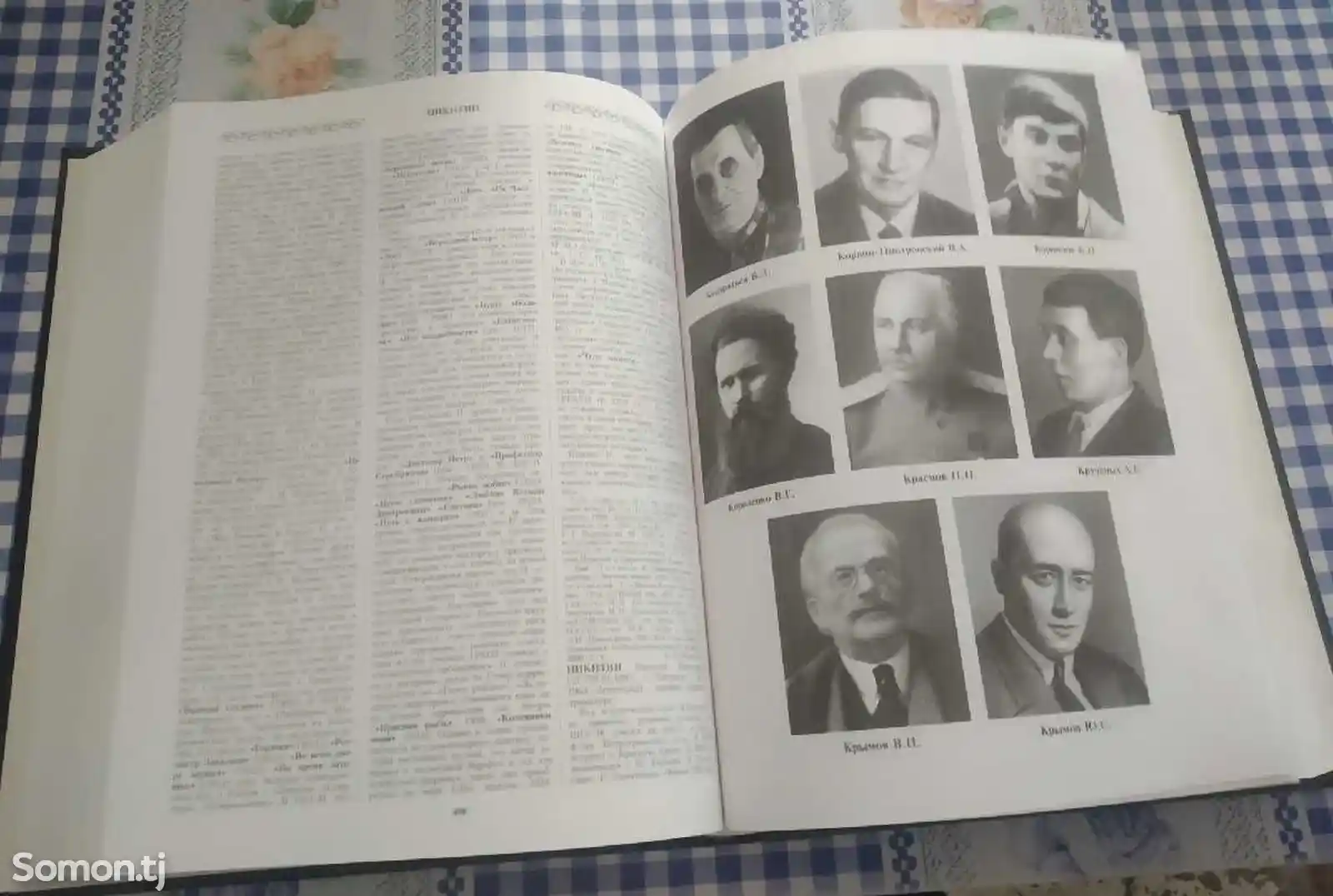 Книга Русские писатели 20 века-6