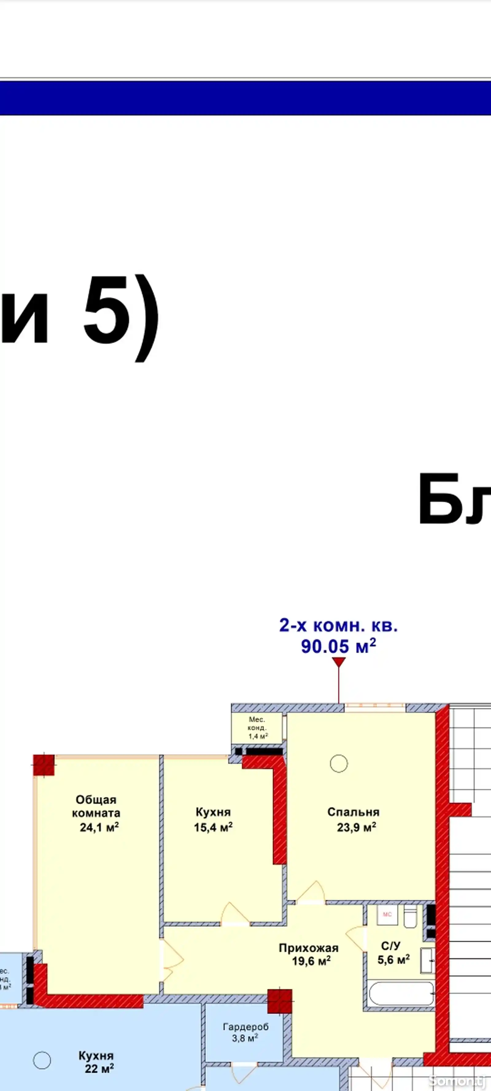 2-комн. квартира, 13 этаж, 90 м², Шохмансур-1