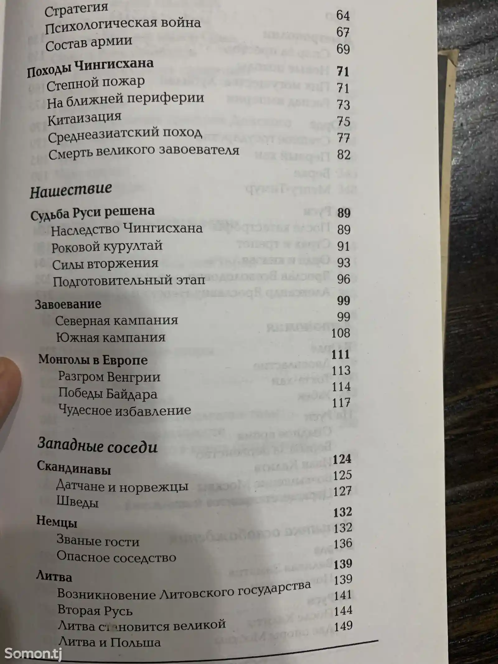Книга История Российского государства-3