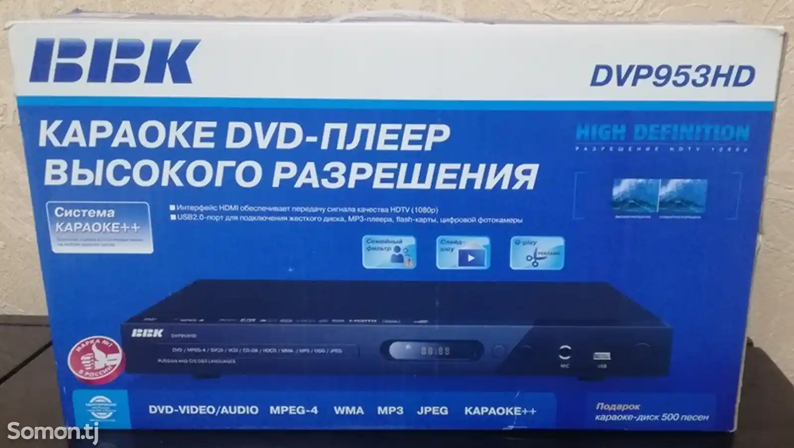 DVD плеер BBK DVP953HD-5