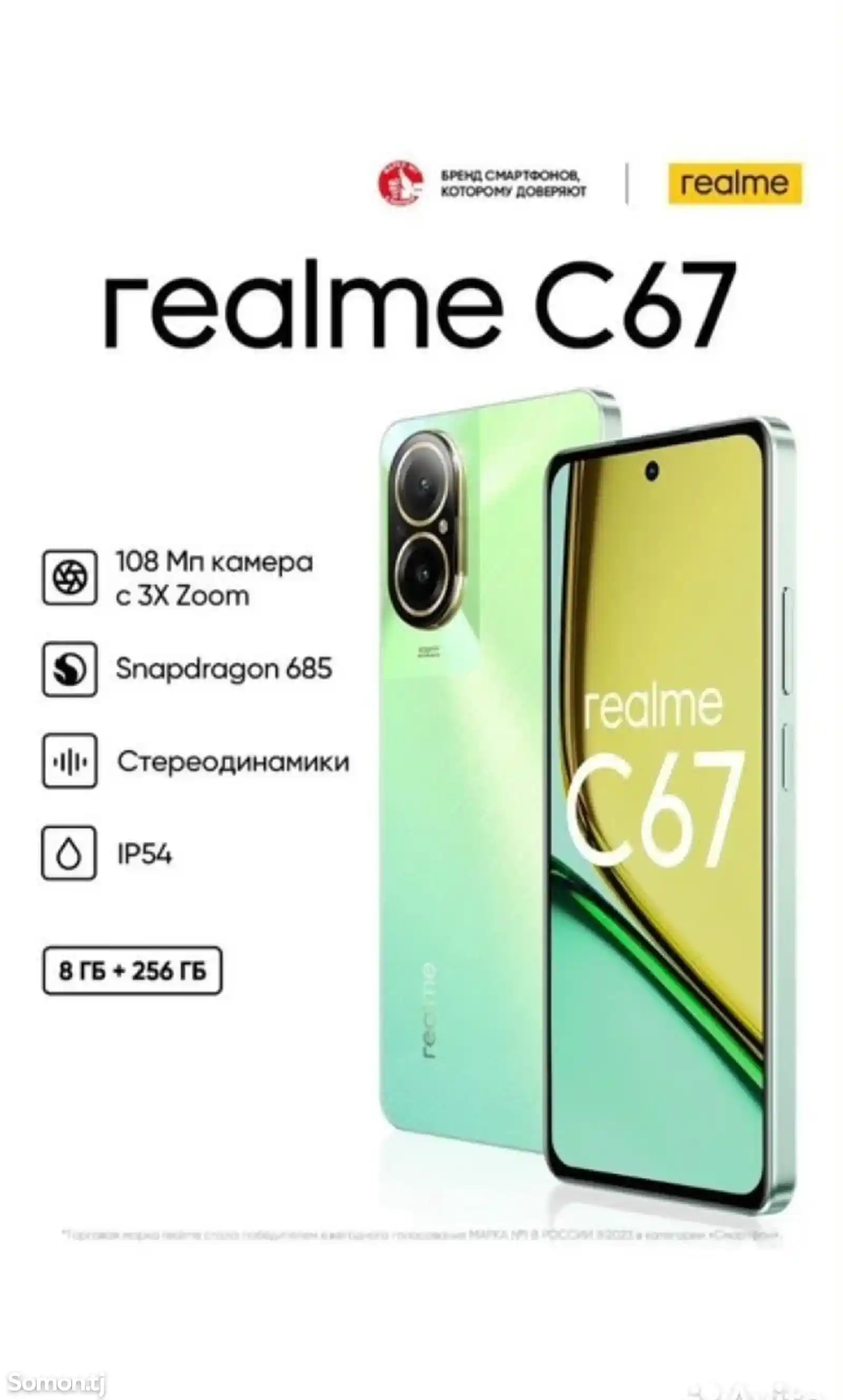 Realme C67 8/256gb-5