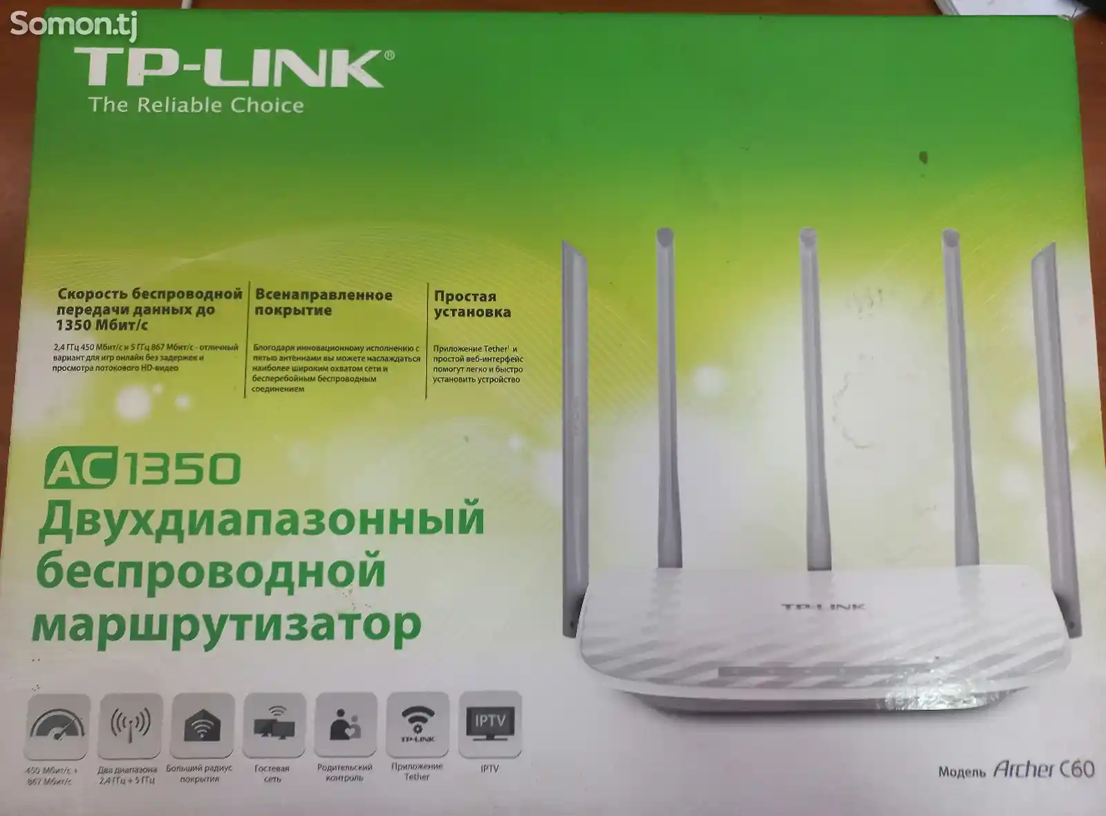 Роутер Tp-Link-1