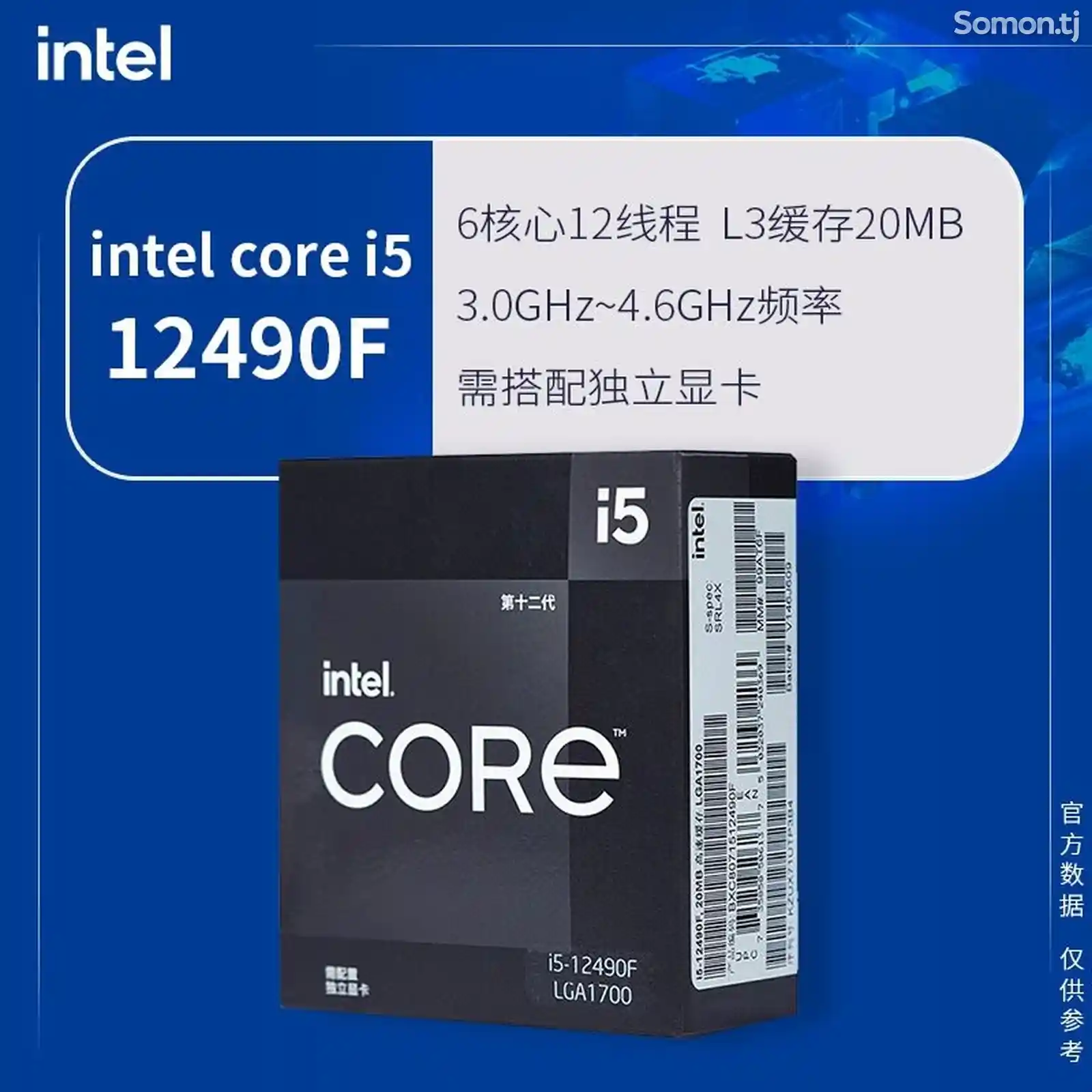 Процессор Intel core i5 12490f на заказ