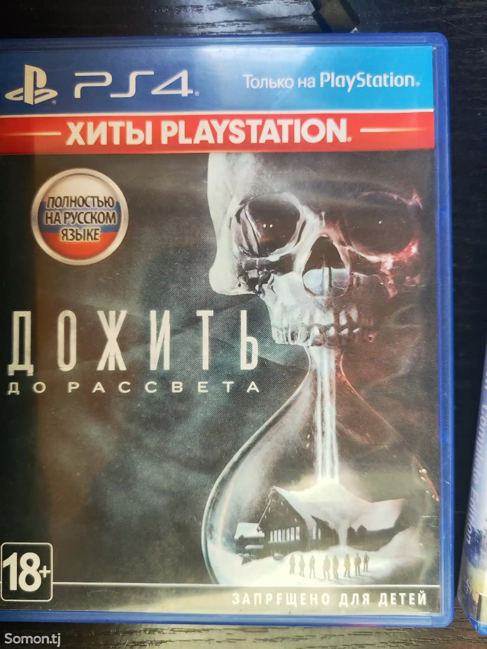 Игровая приставка Sony PlayStation 4-7